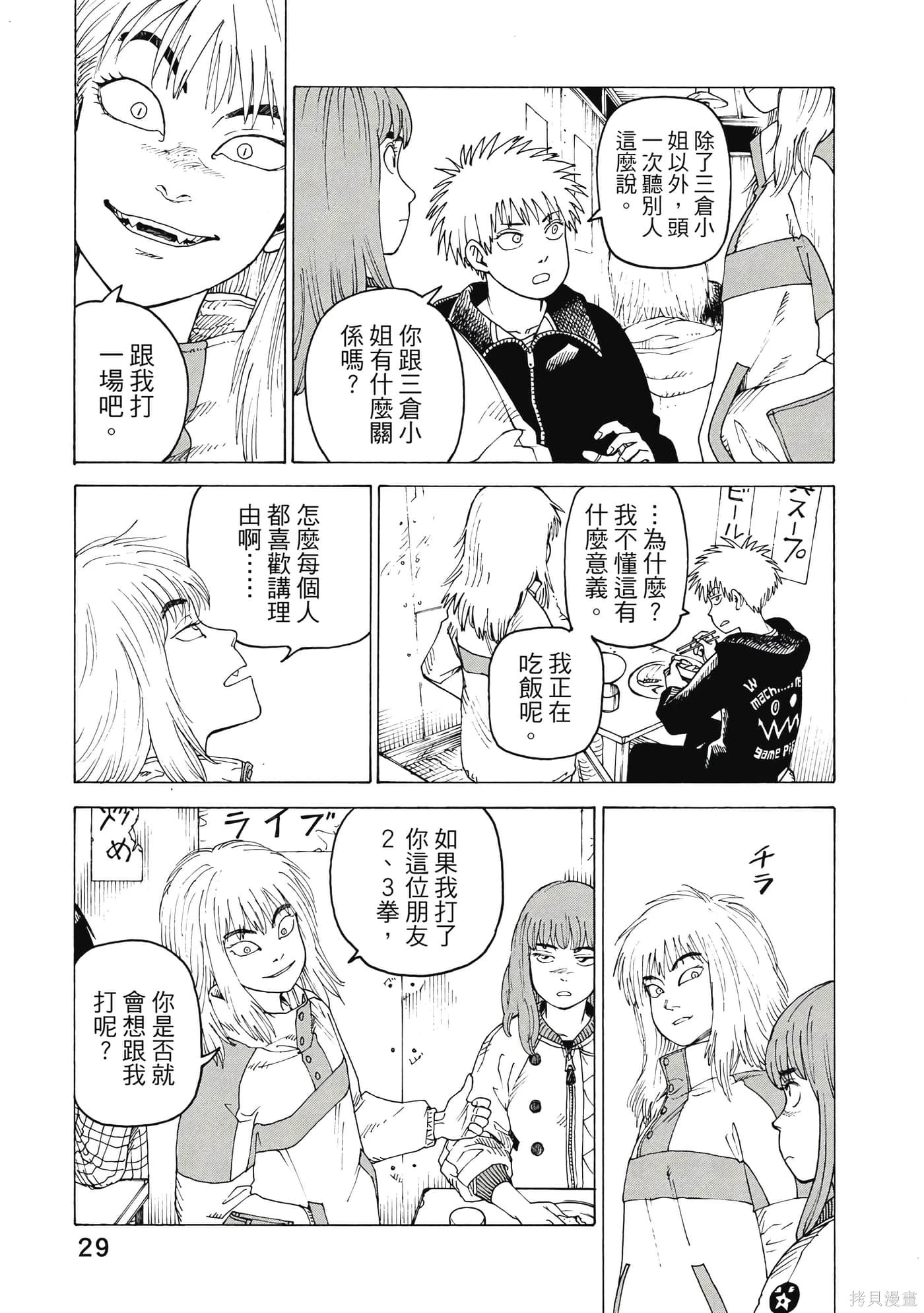 第09卷 第30页