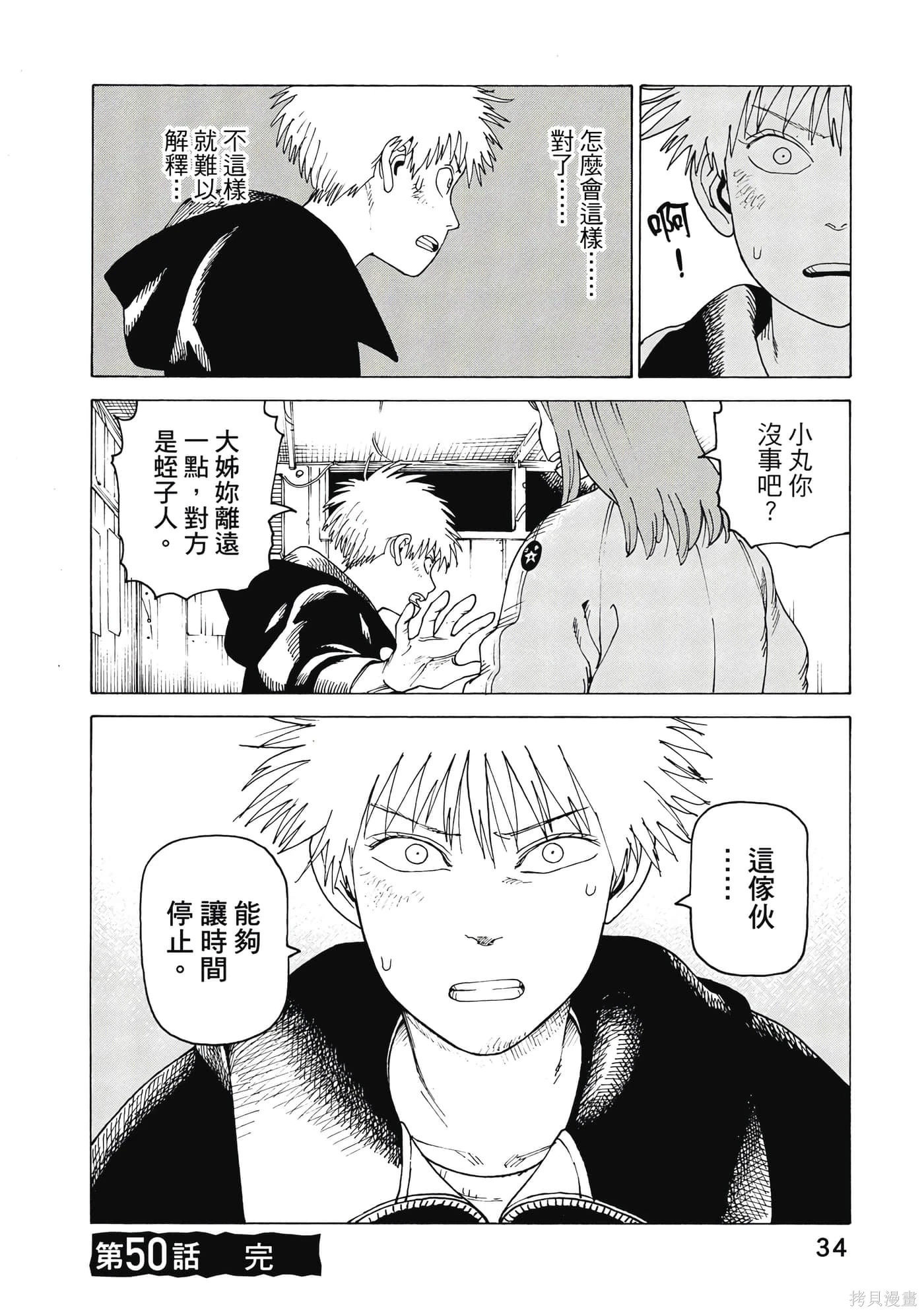 第09卷 第35页
