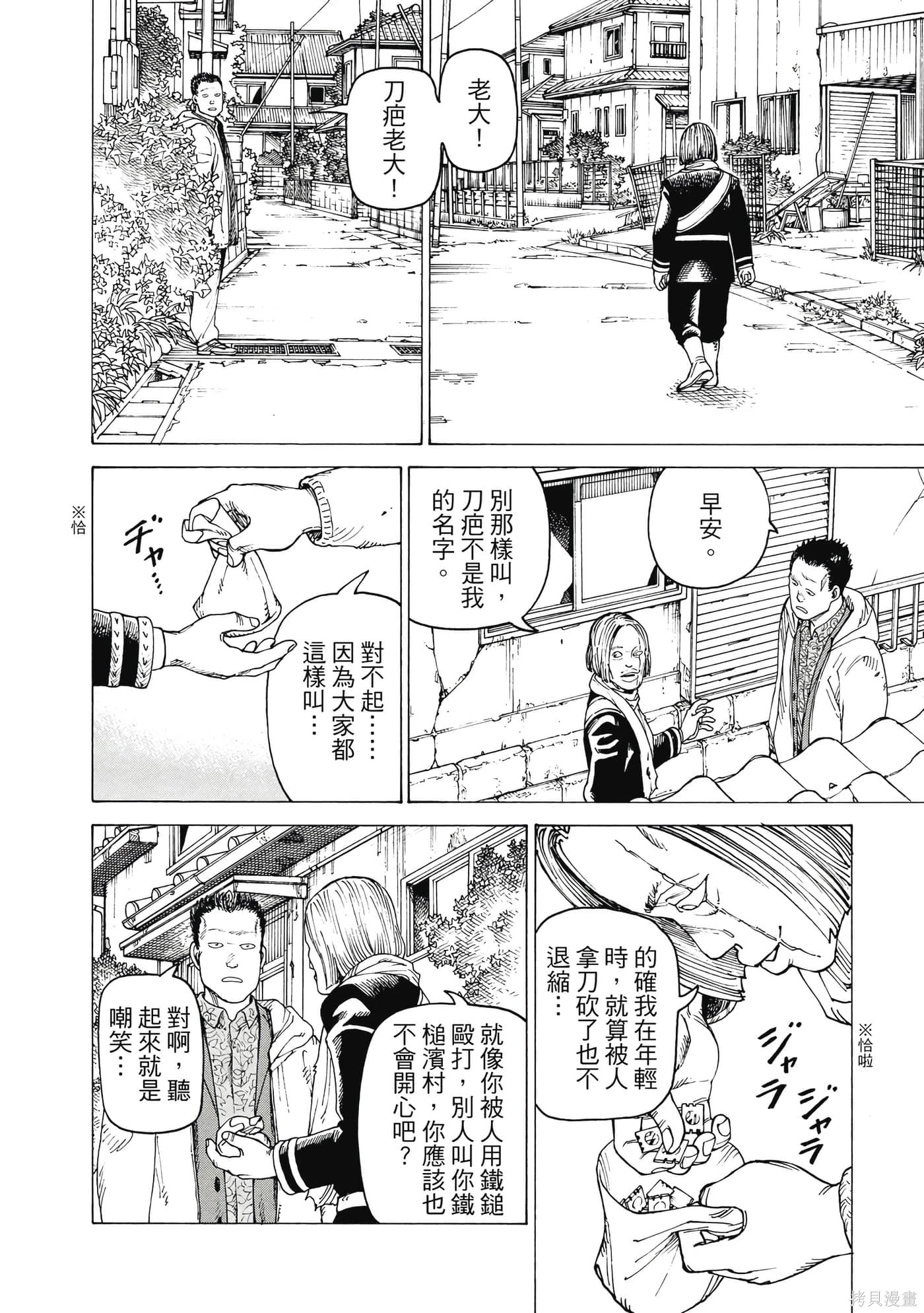 第09卷 第43页