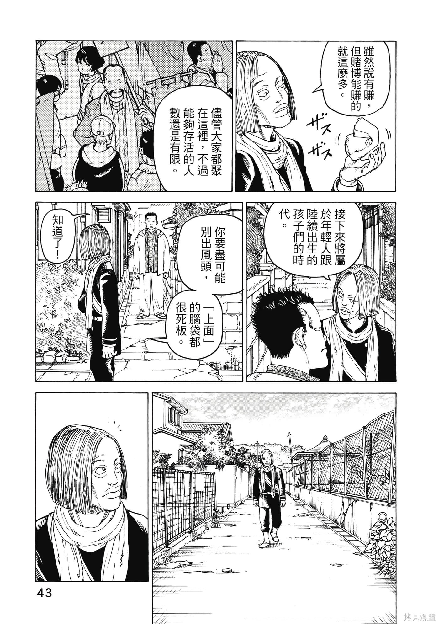 第09卷 第44页