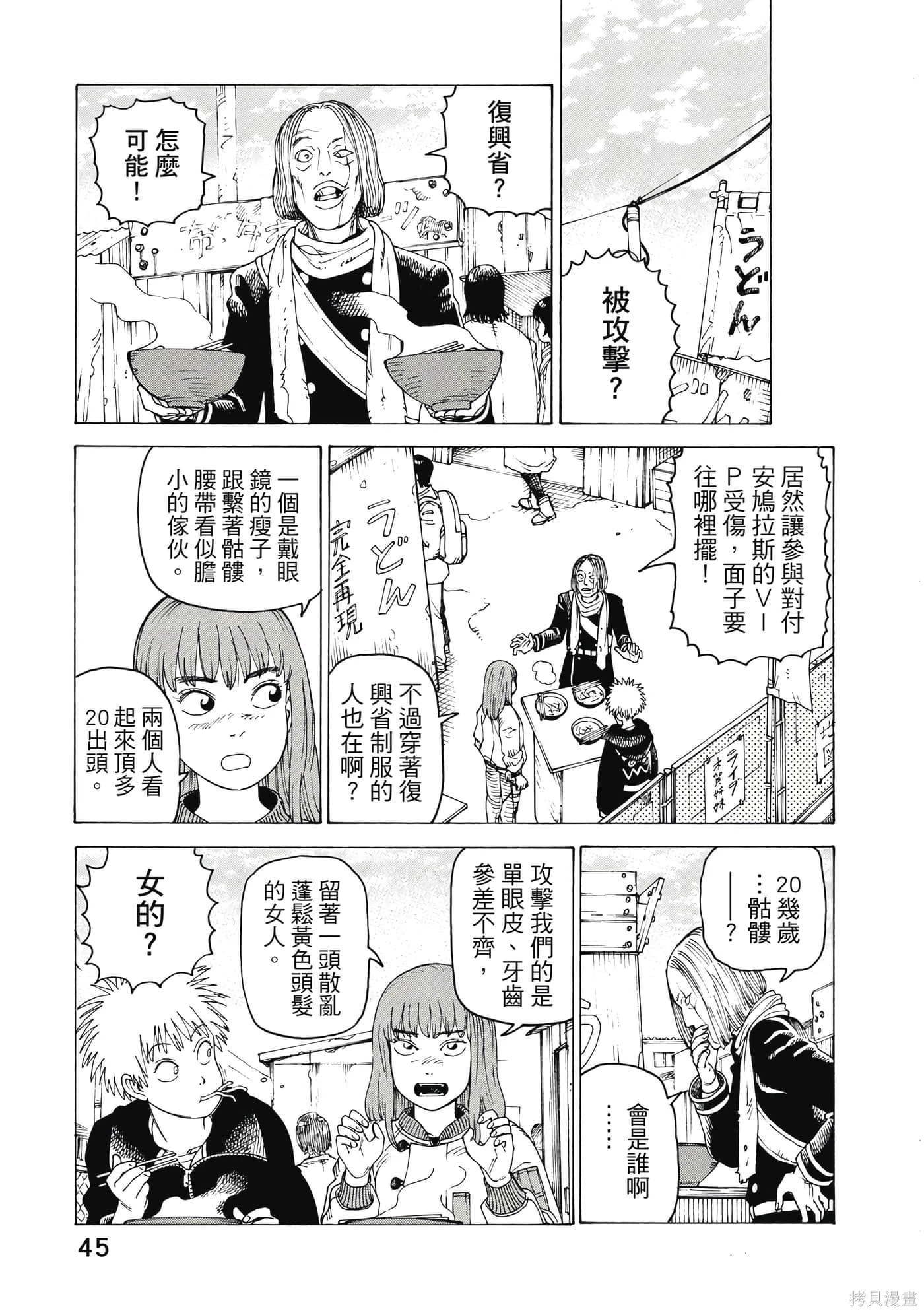 第09卷 第46页