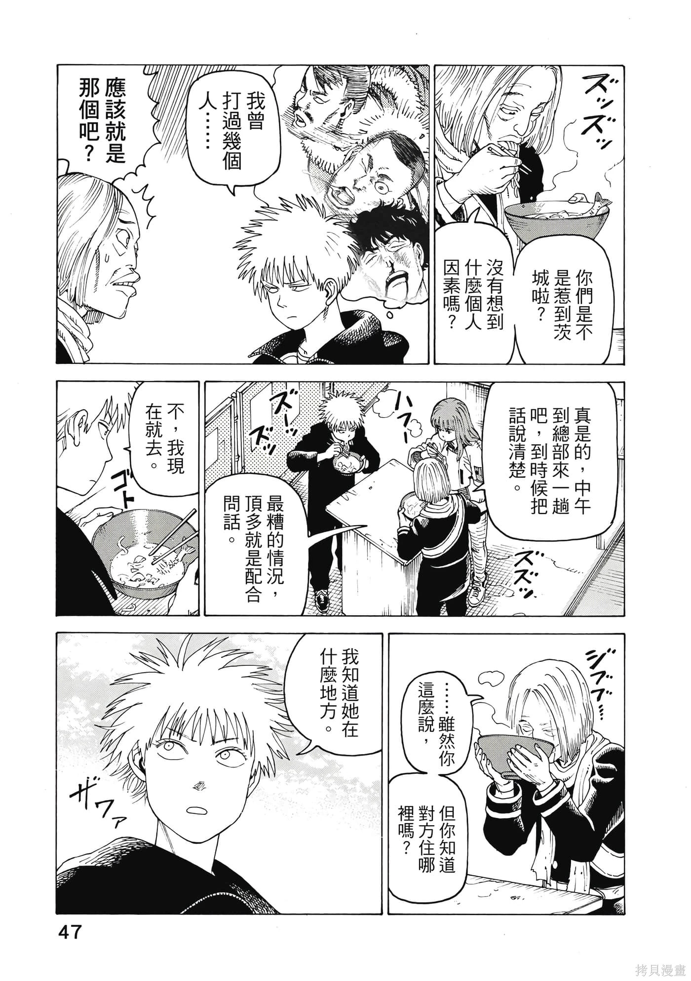 第09卷 第48页