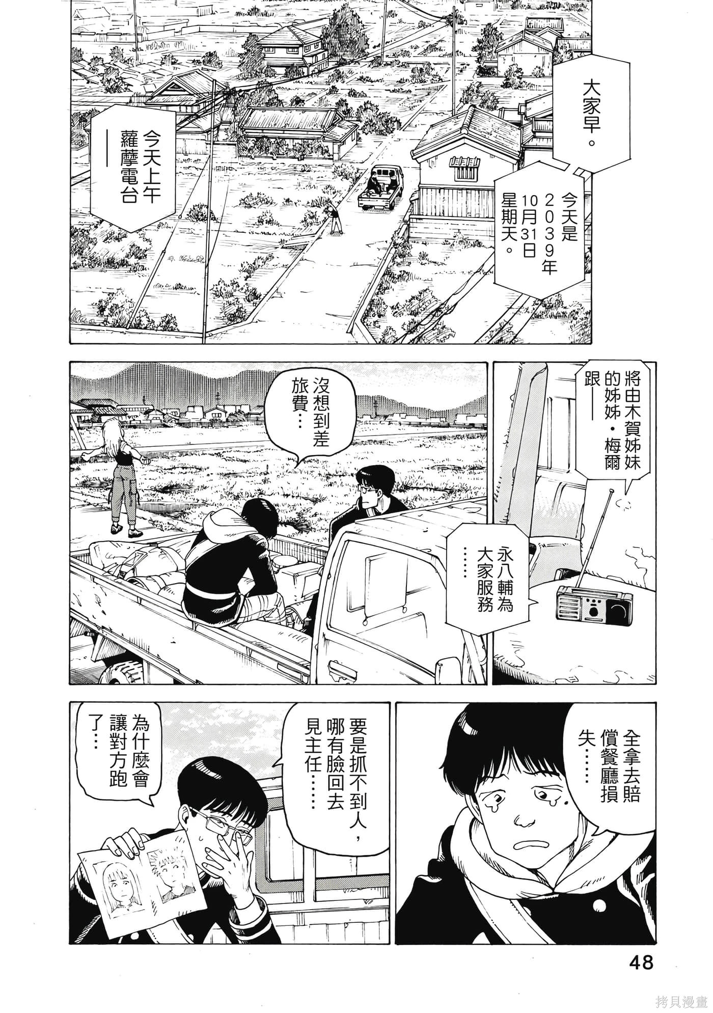 第09卷 第49页