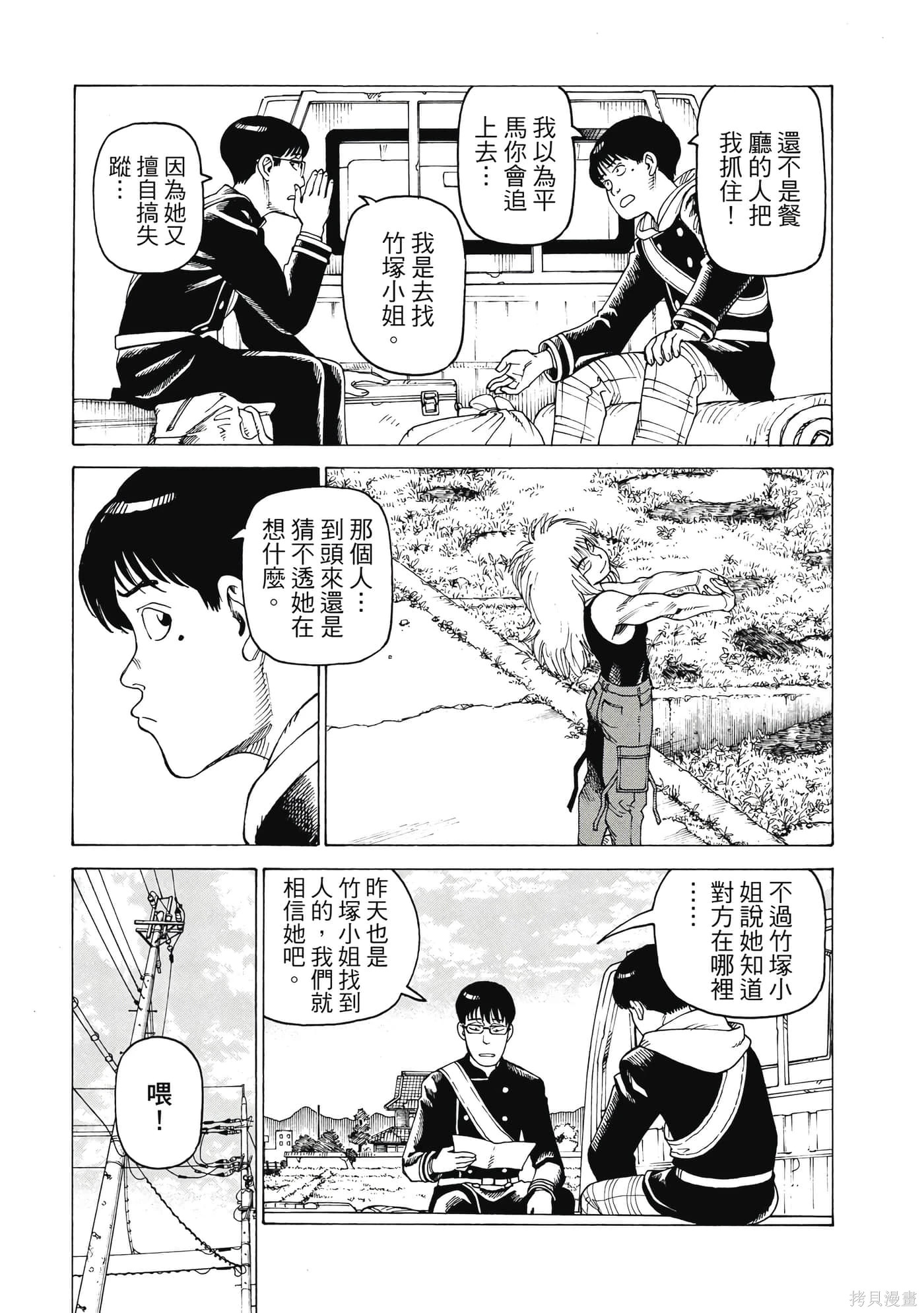 第09卷 第50页