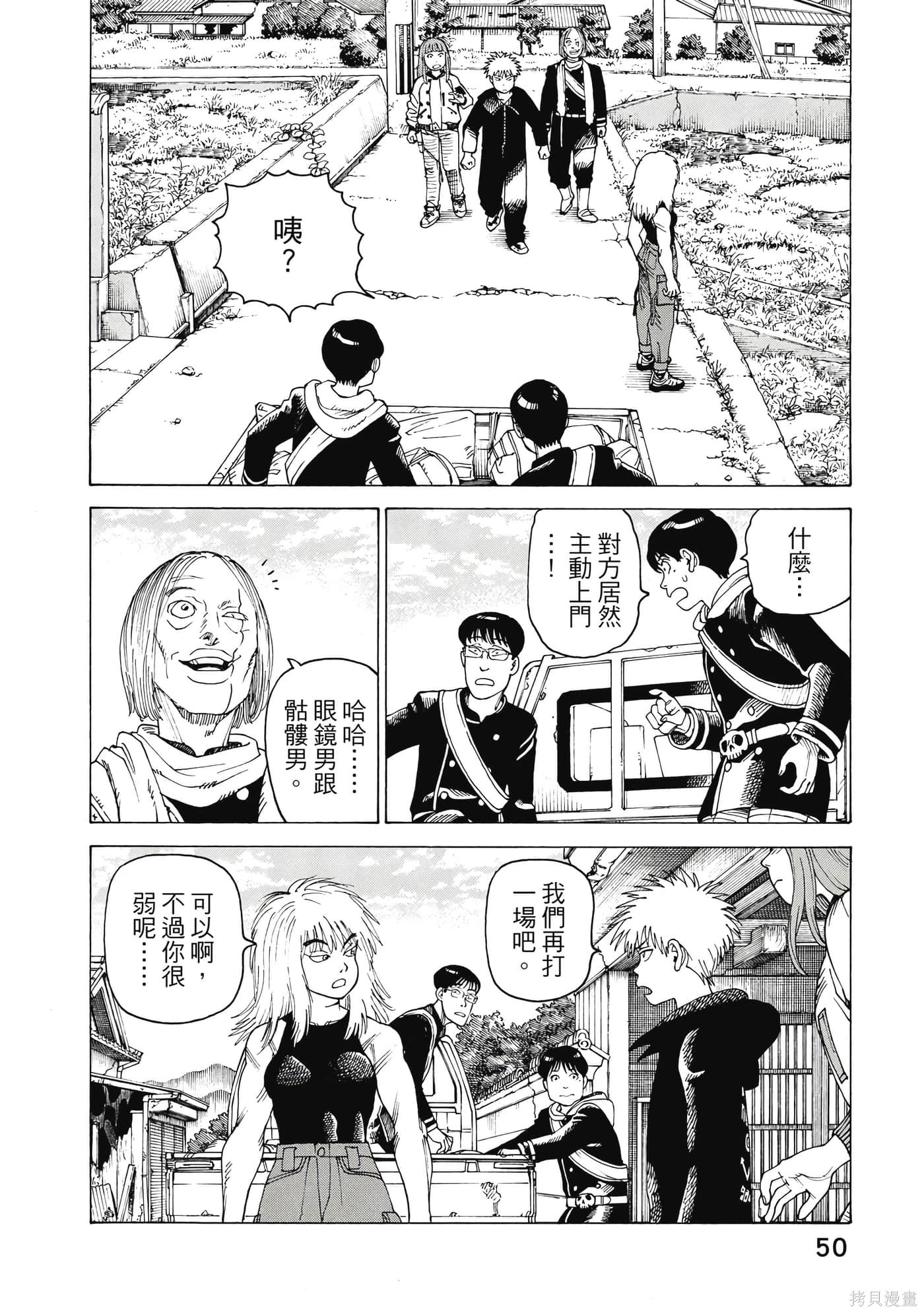 第09卷 第51页