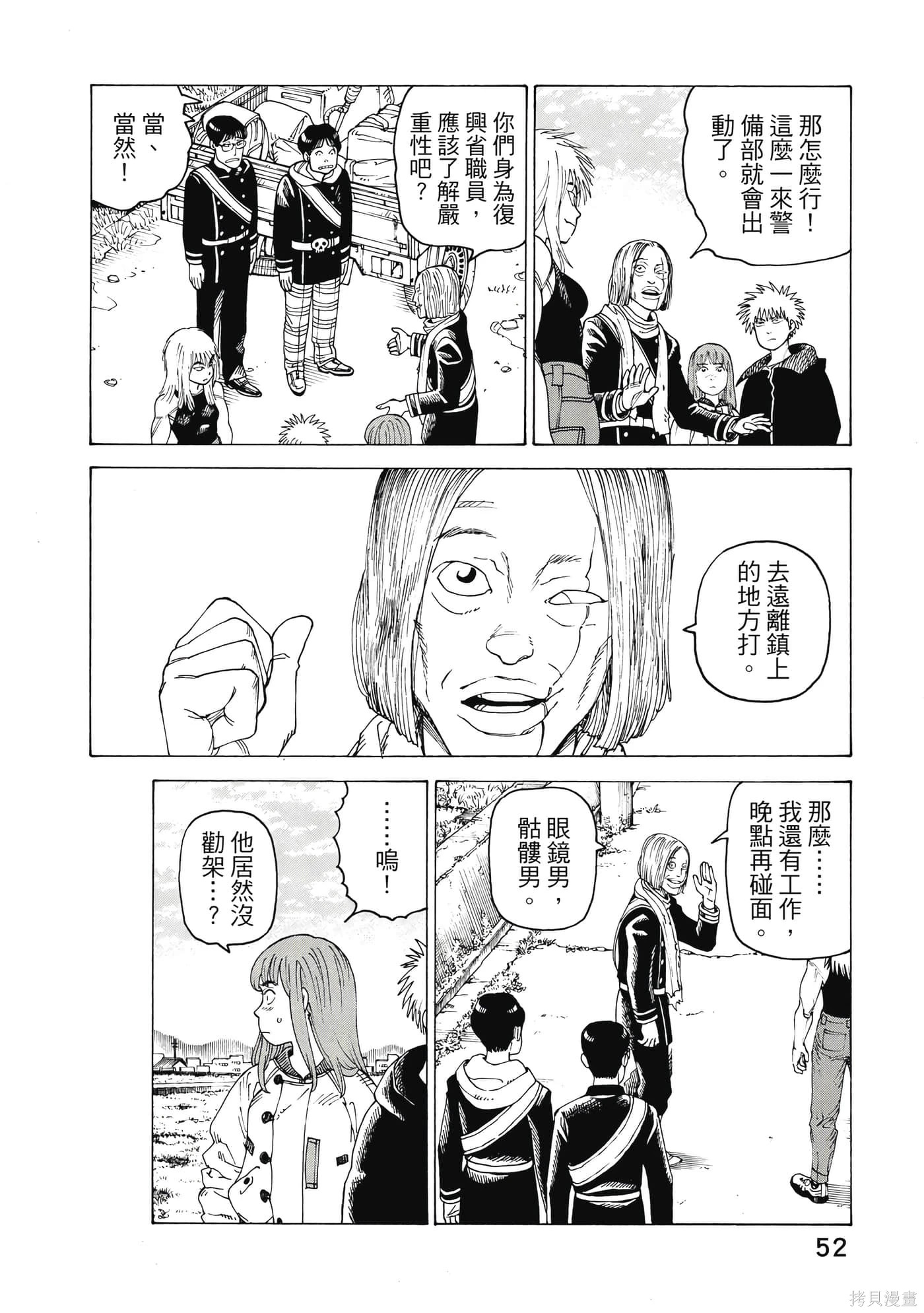 第09卷 第53页
