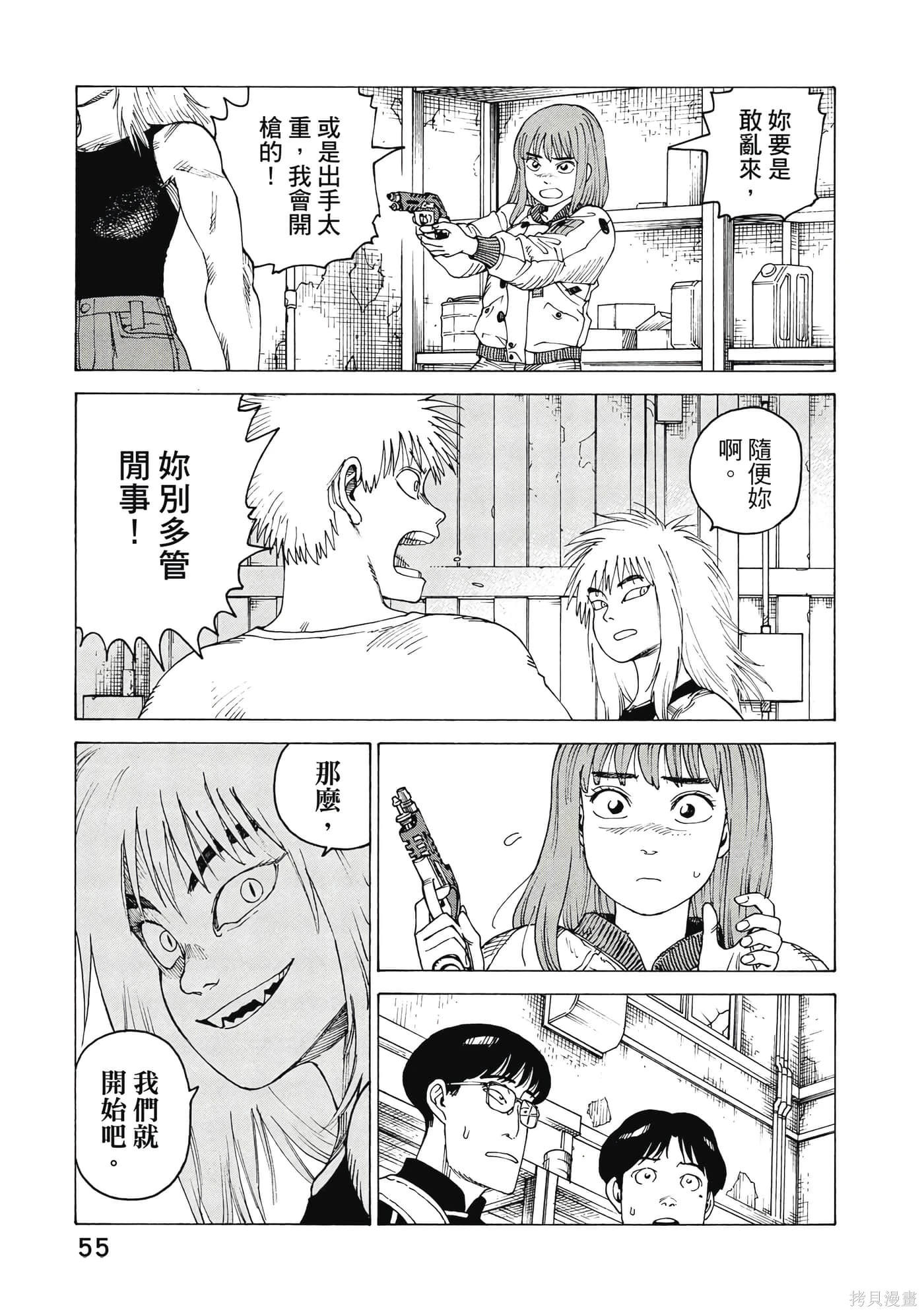 第09卷 第56页