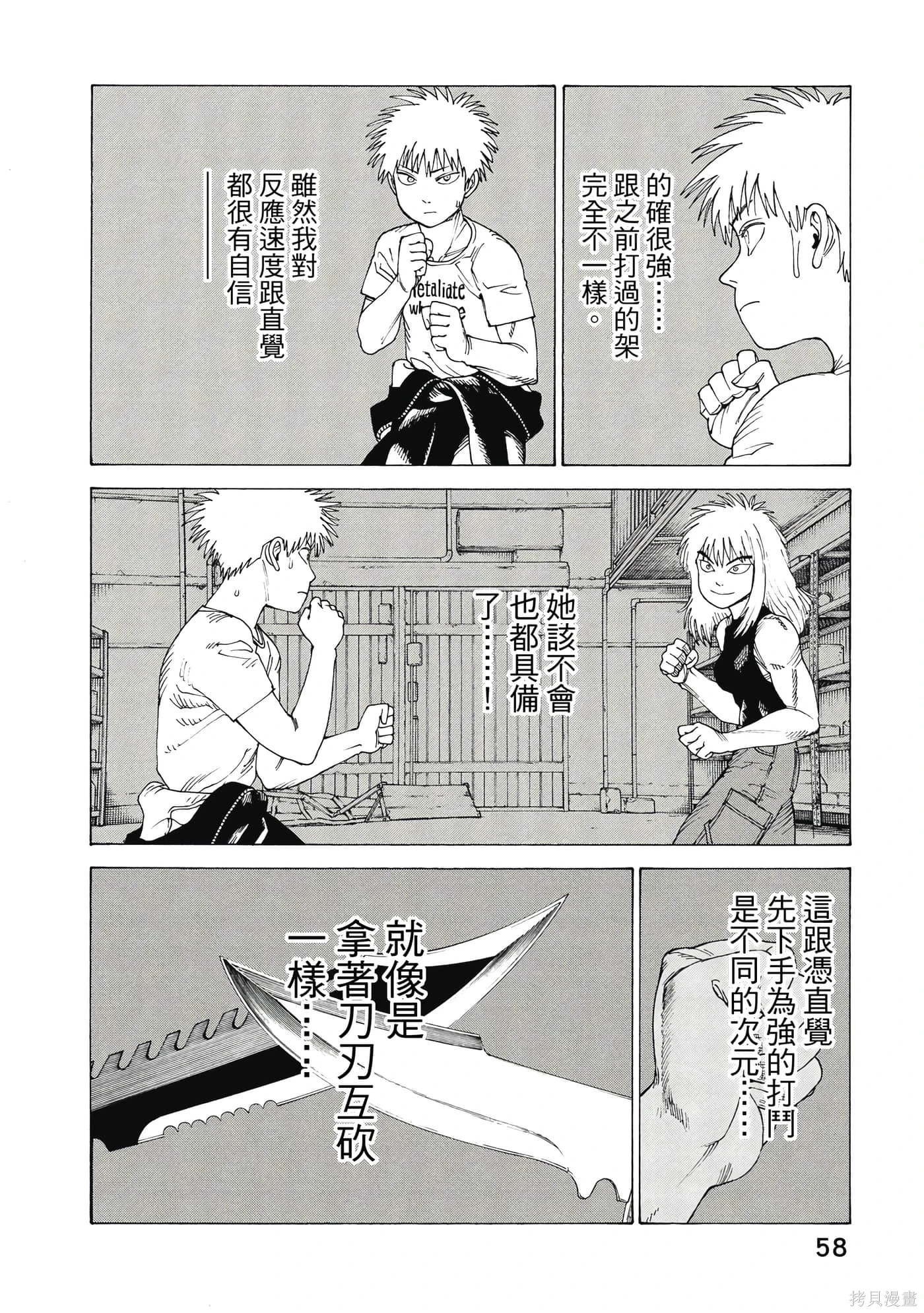 第09卷 第59页