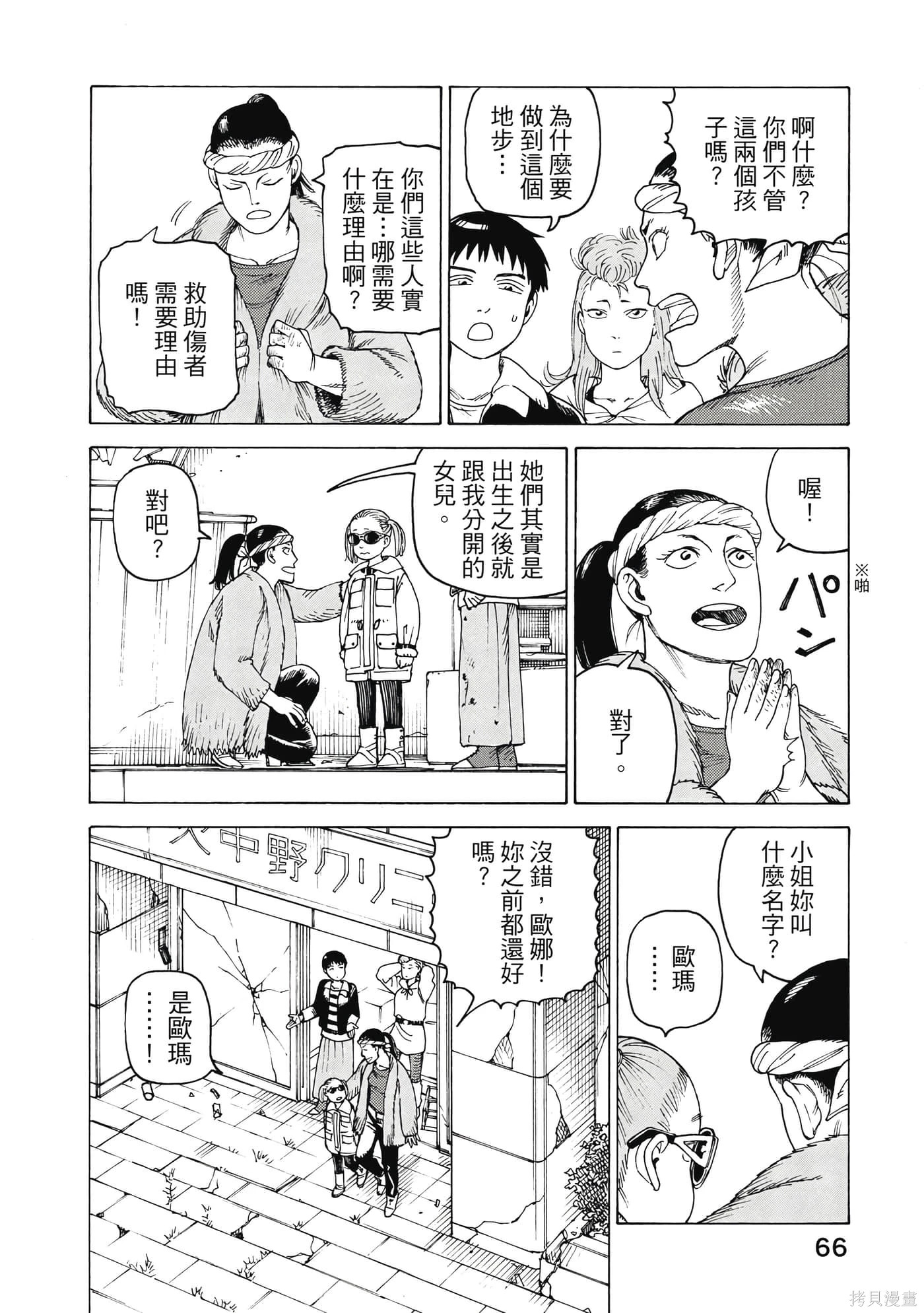 第09卷 第67页