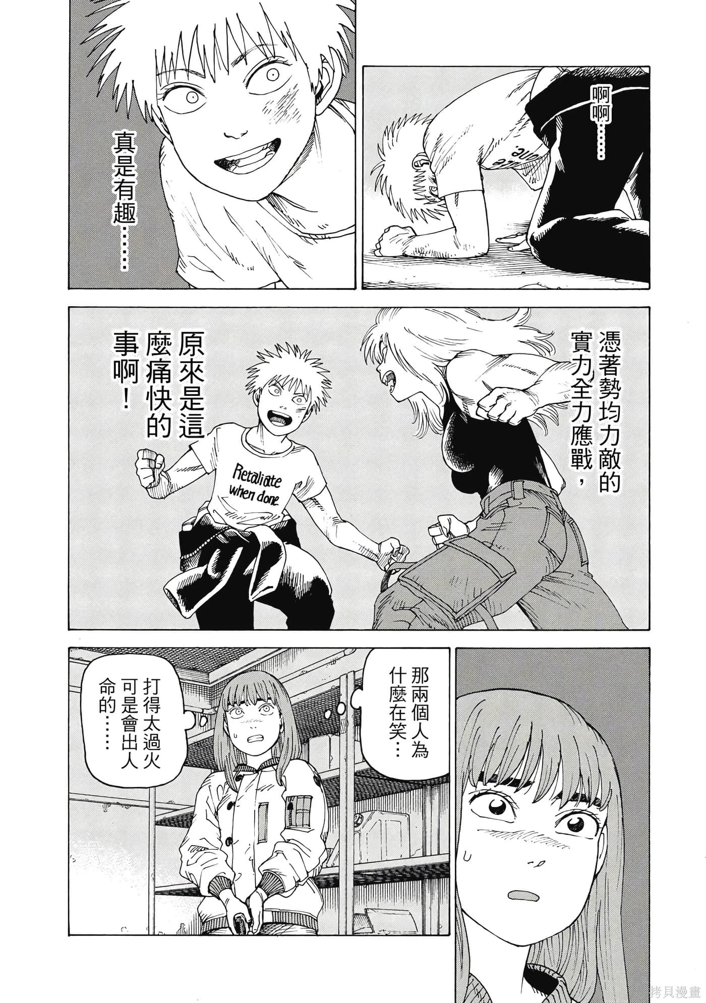 第09卷 第81页