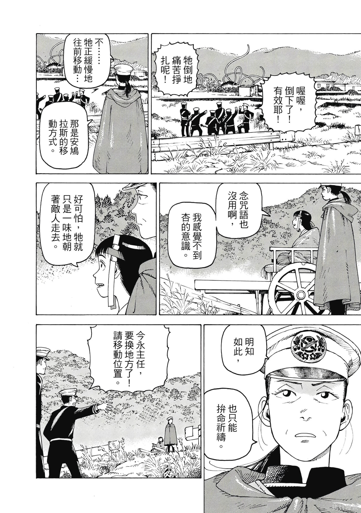 第09卷 第83页