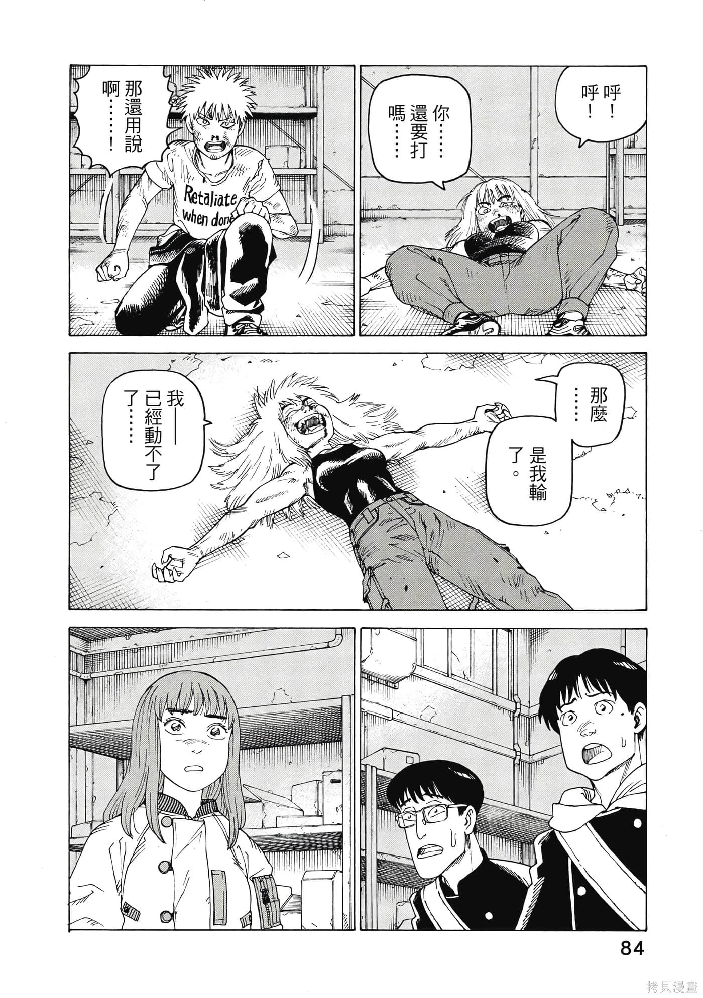 第09卷 第85页