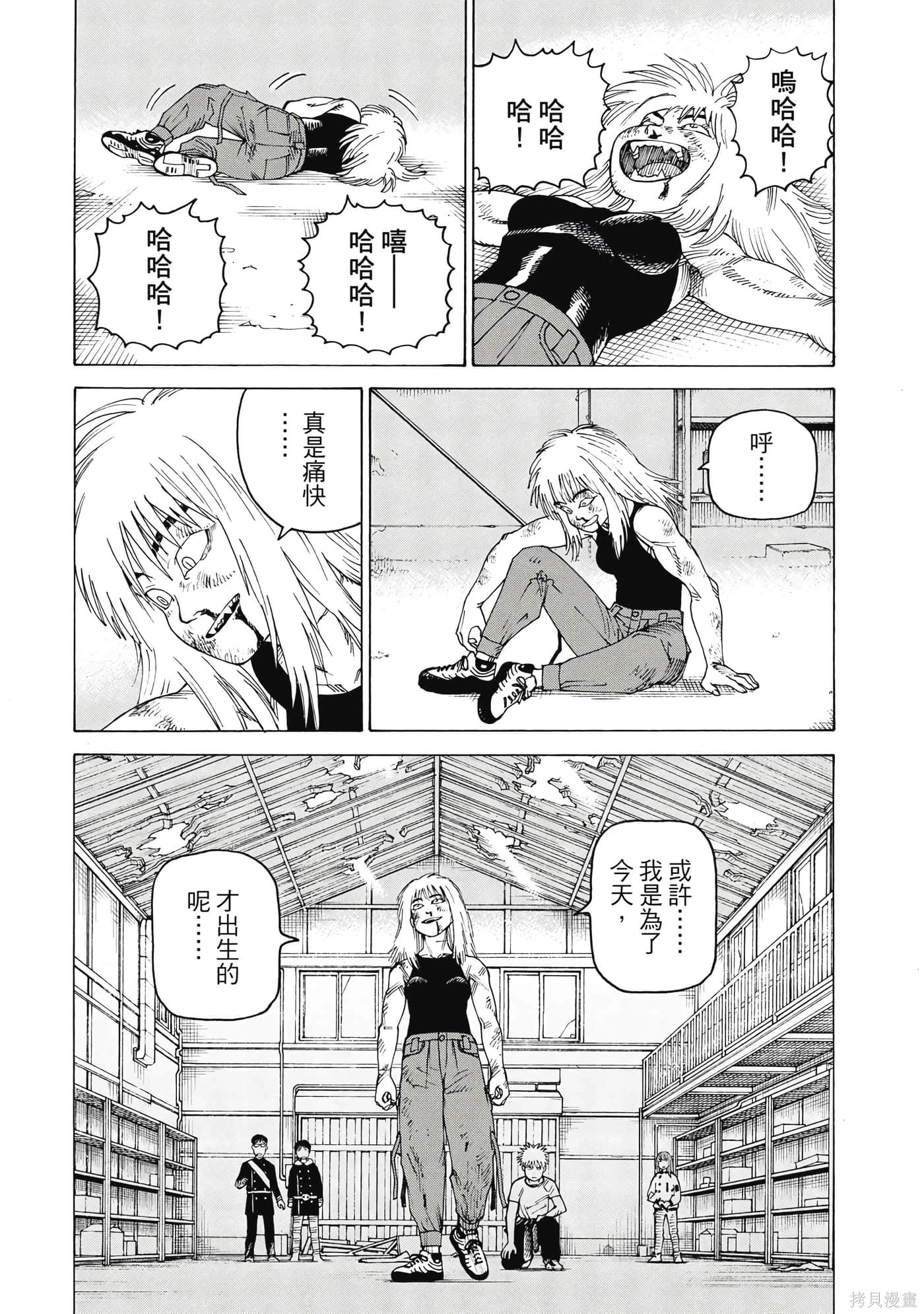 第09卷 第86页