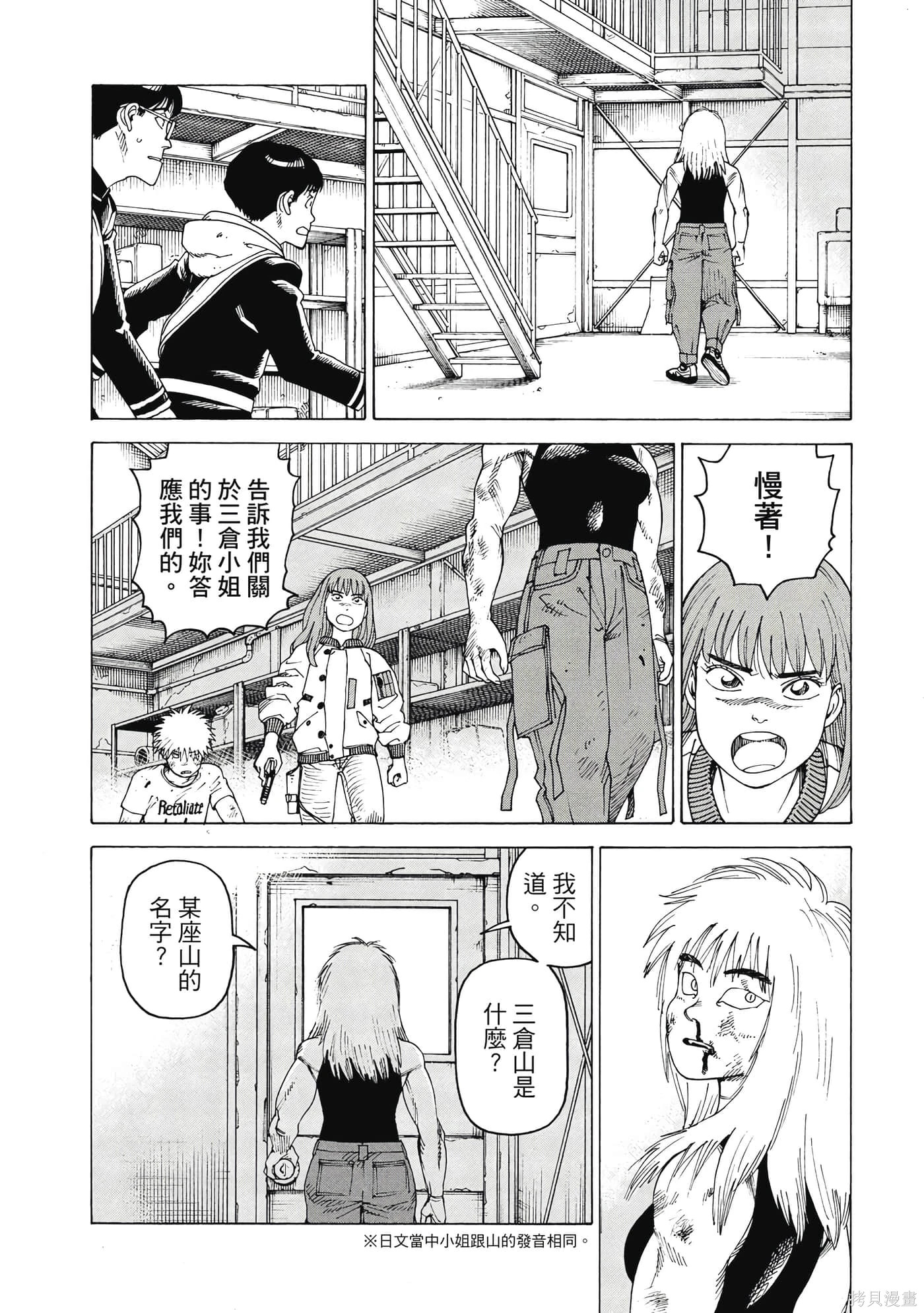 第09卷 第87页