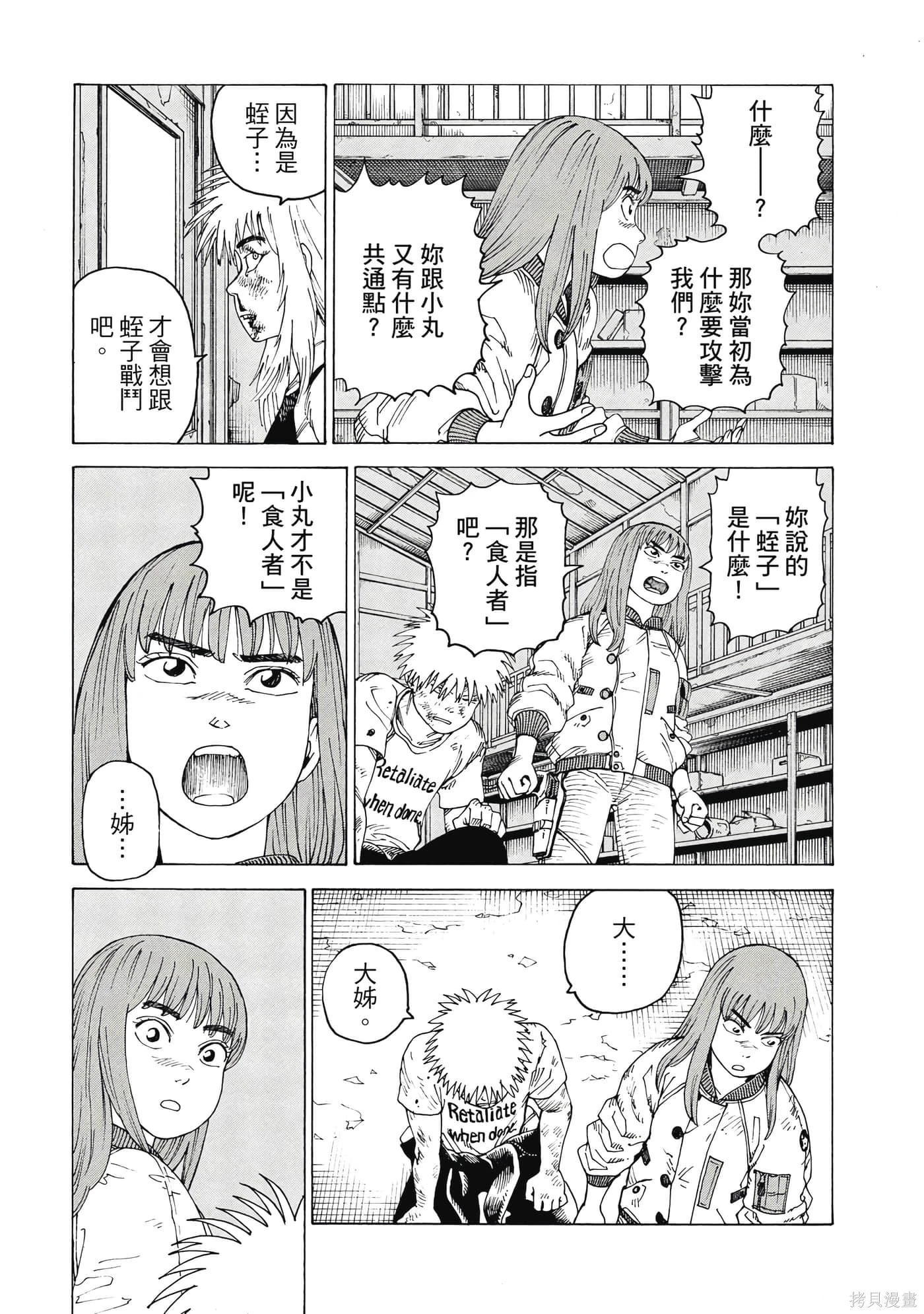 第09卷 第88页