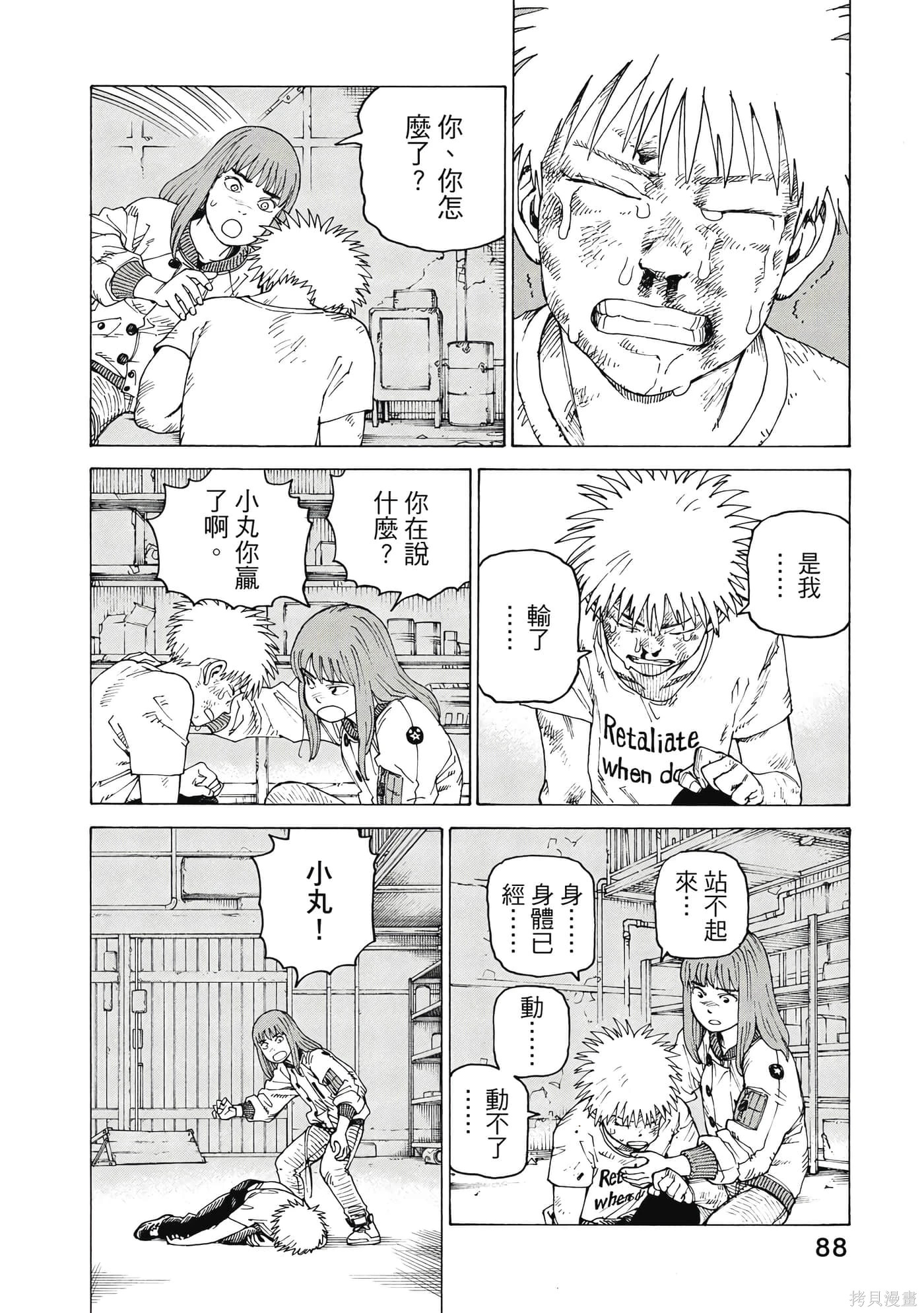 第09卷 第89页