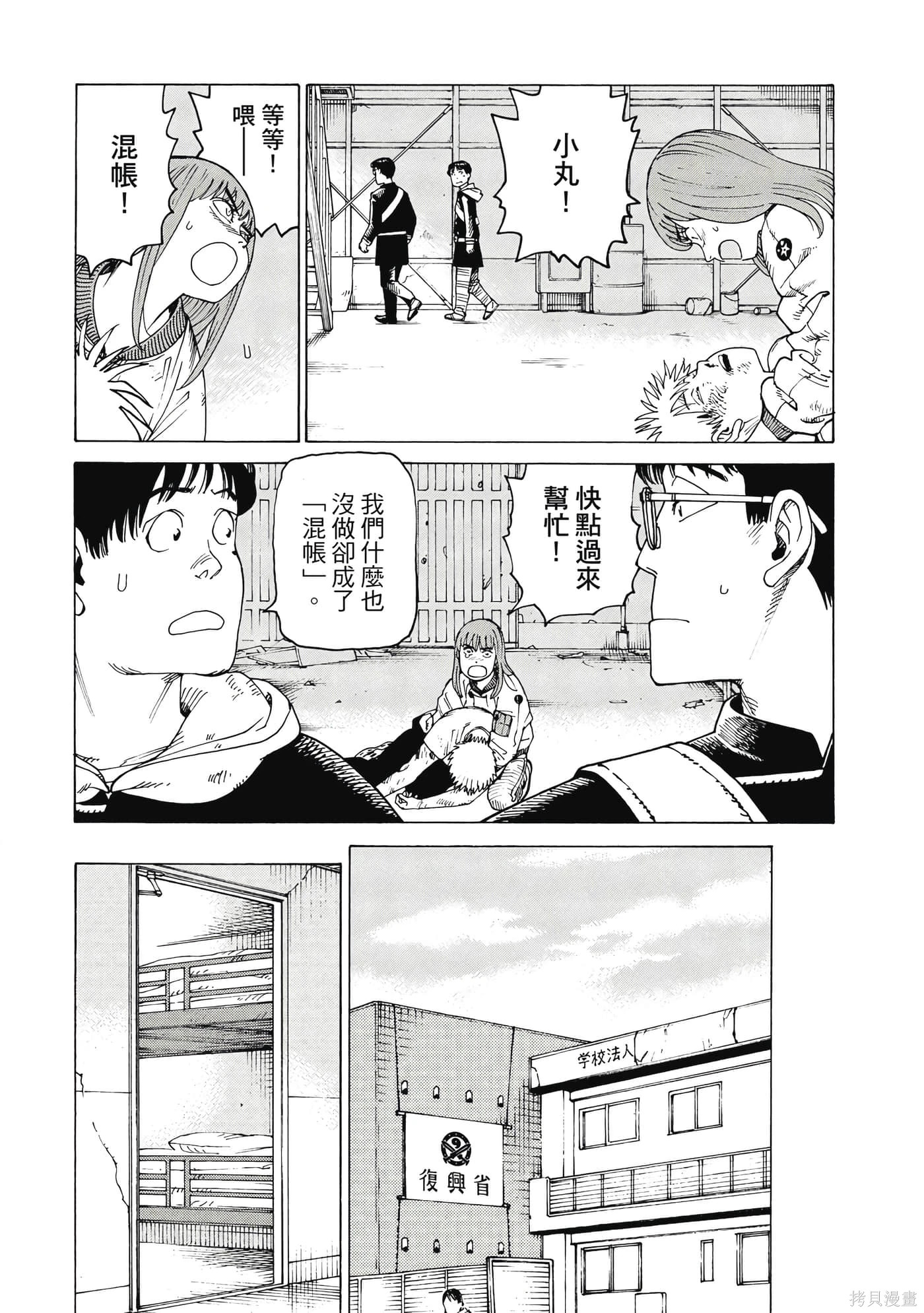 第09卷 第90页