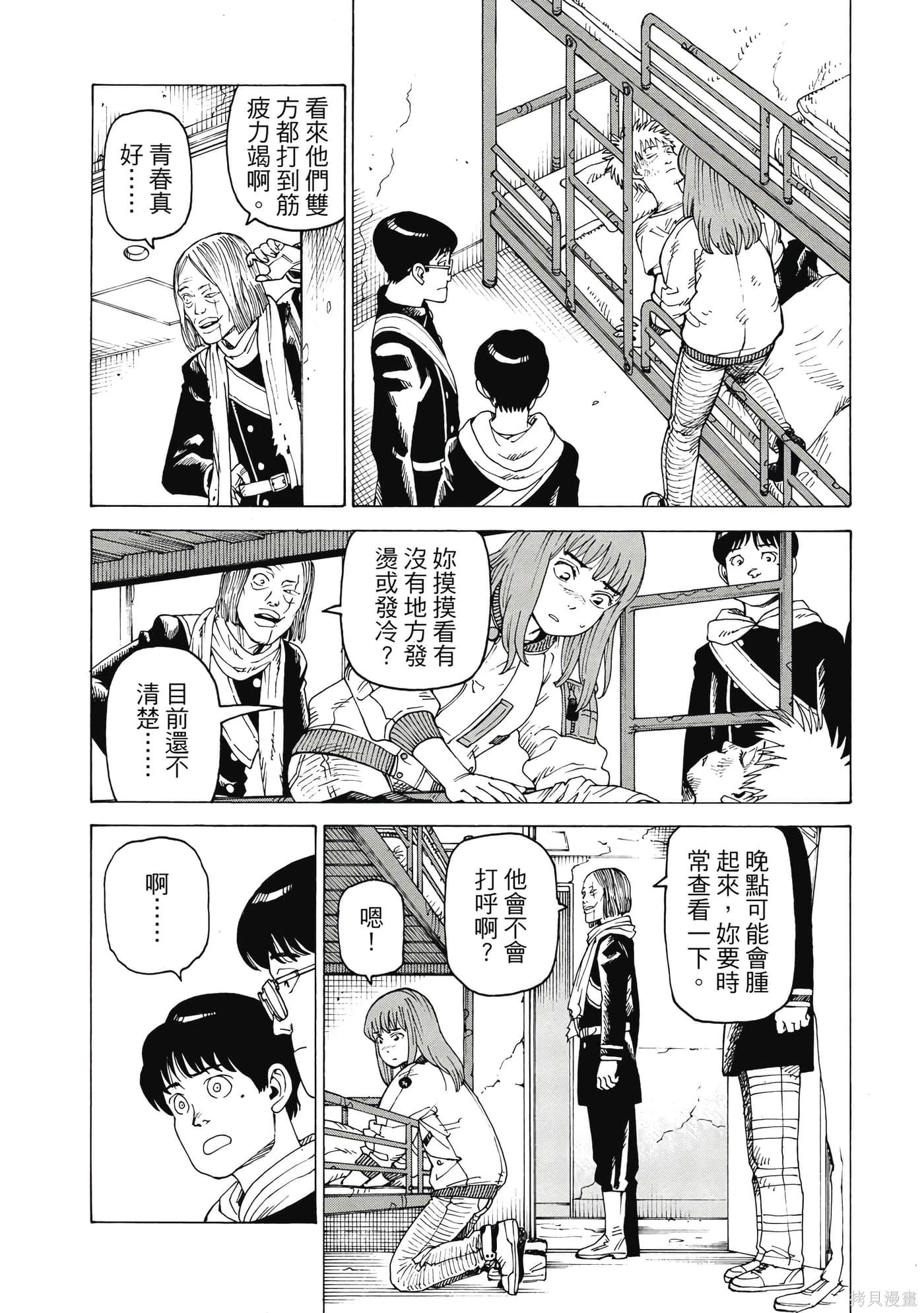 第09卷 第91页