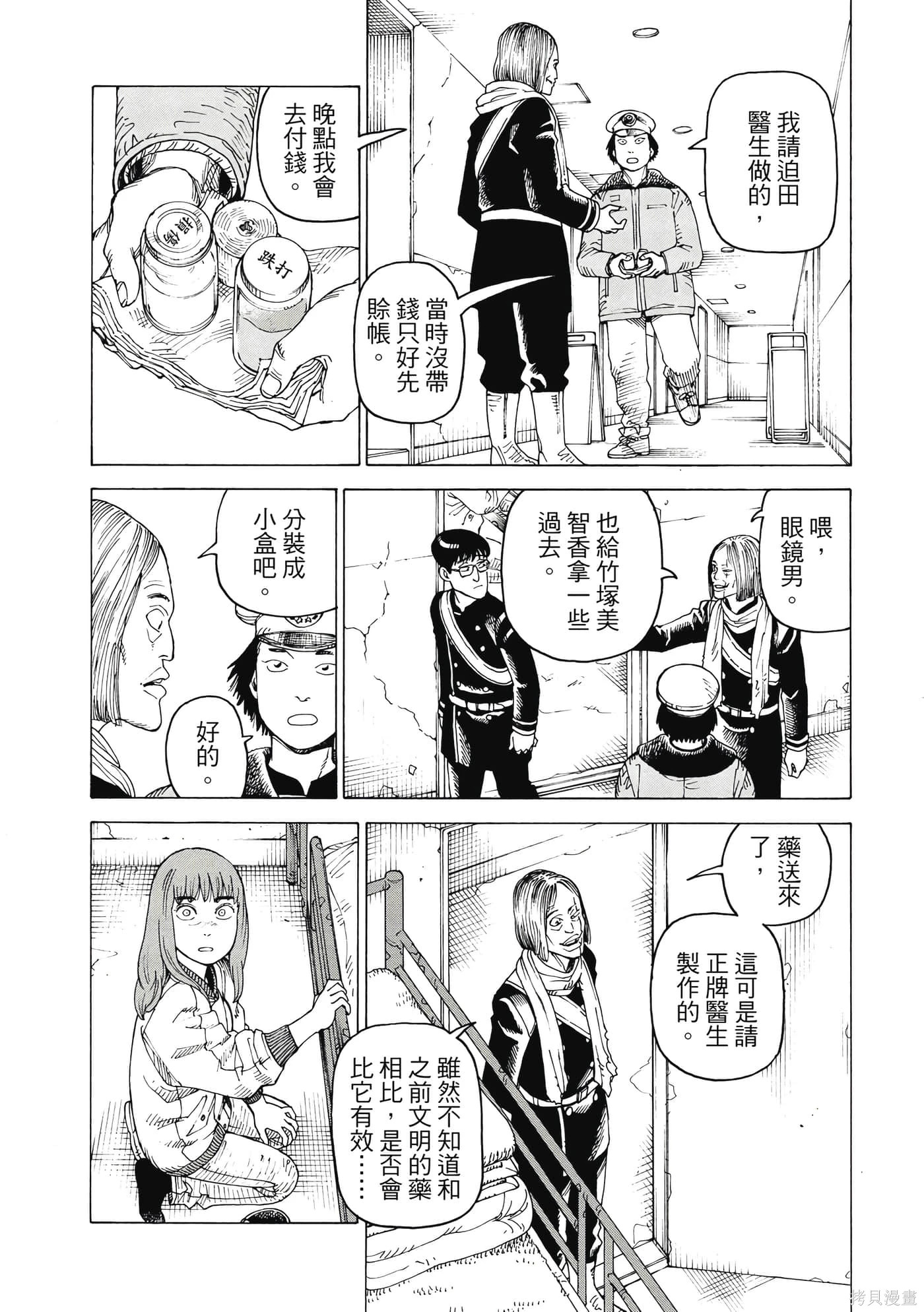 第09卷 第93页