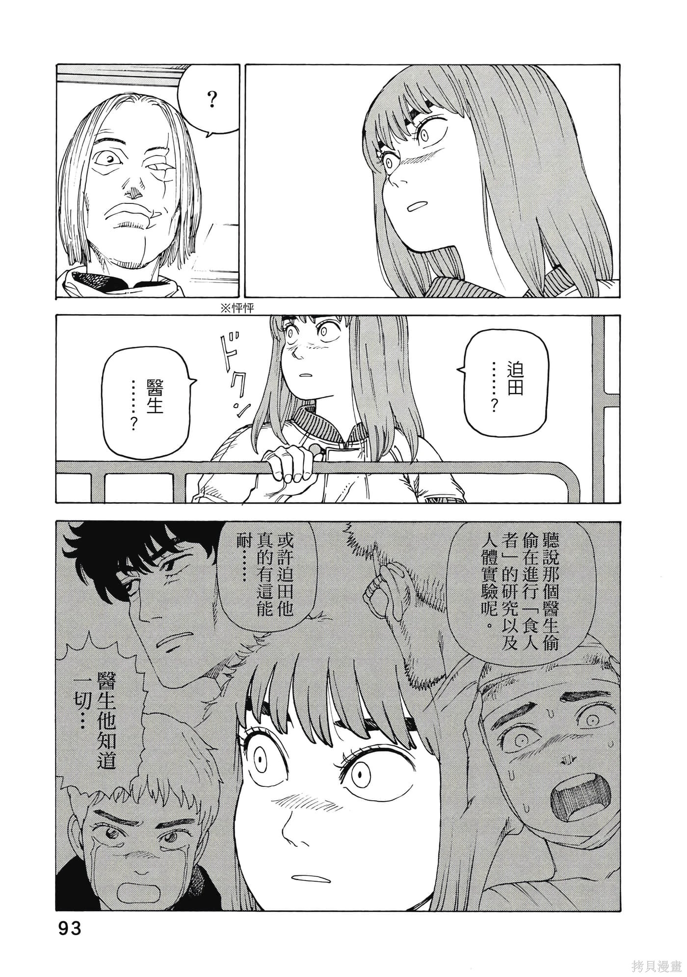 第09卷 第94页