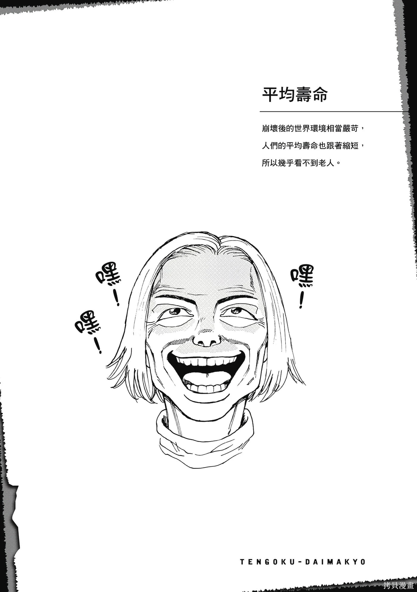 第09卷 第97页