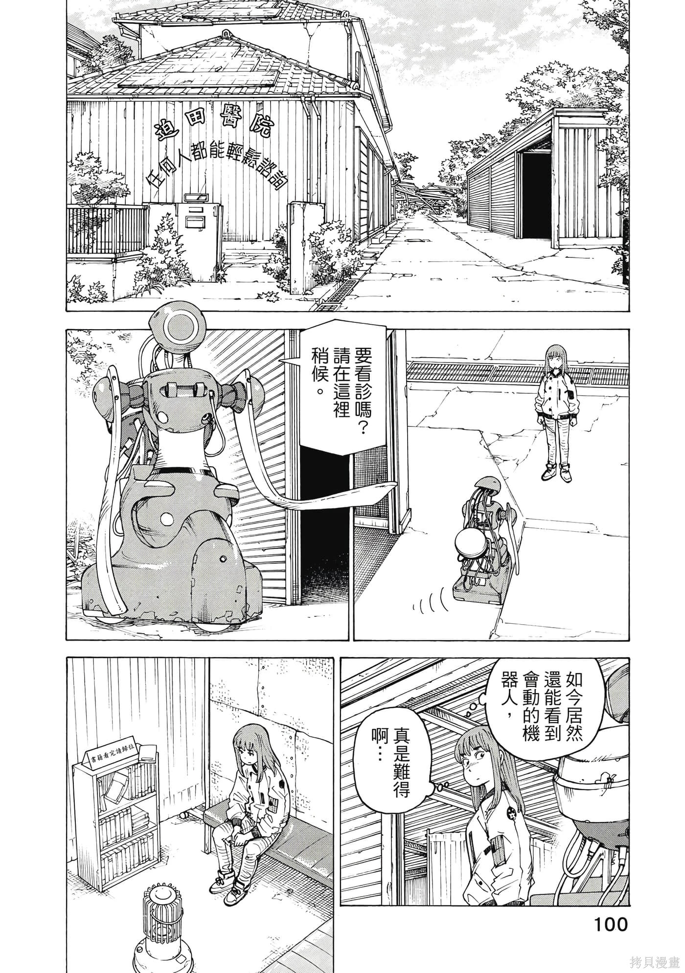 第09卷 第101页