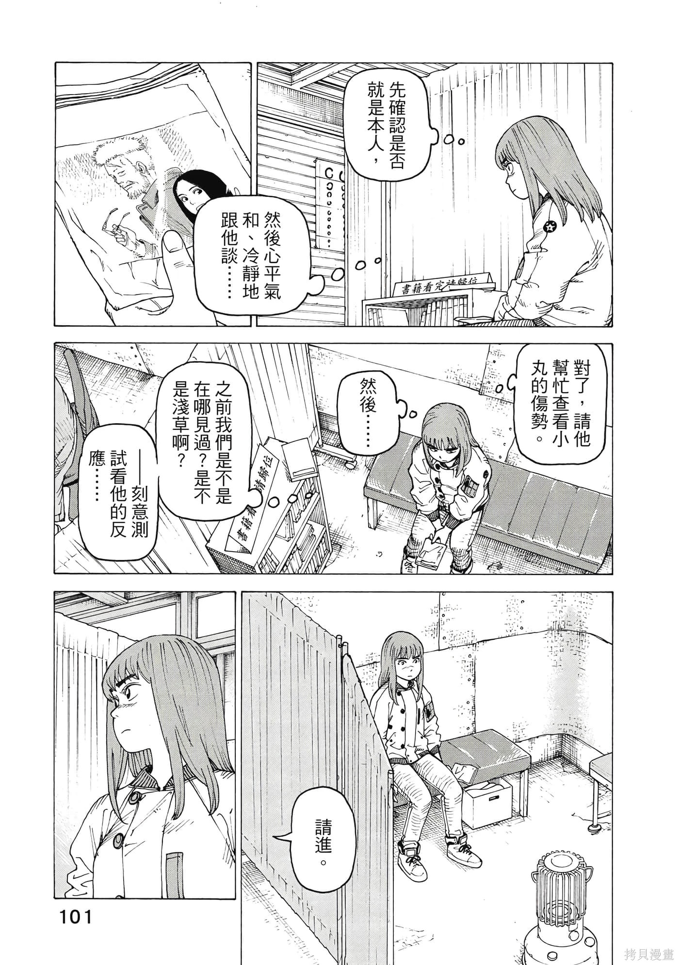 第09卷 第102页