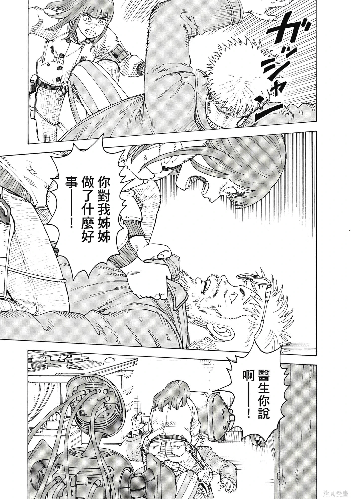 第09卷 第104页