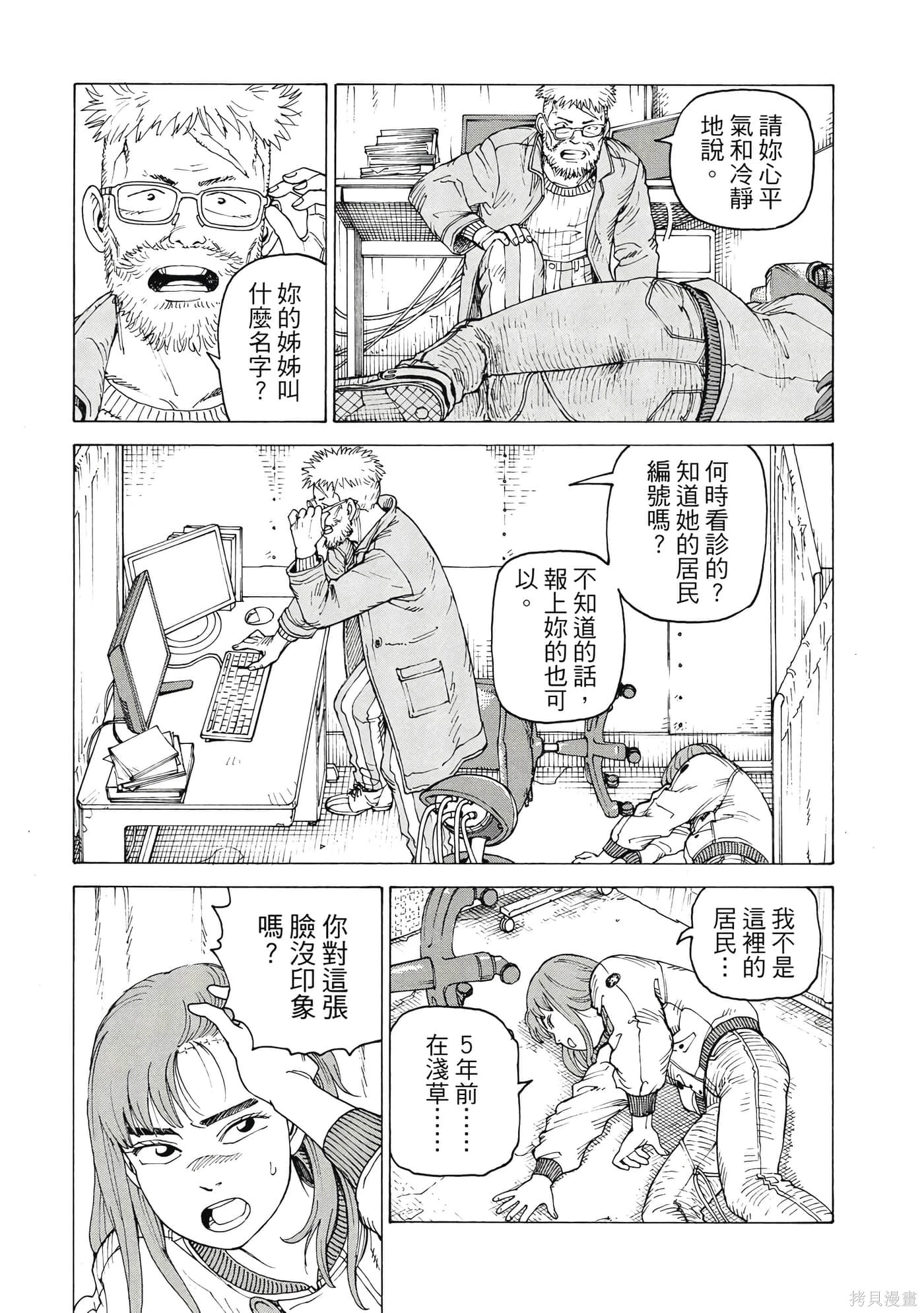 第09卷 第106页