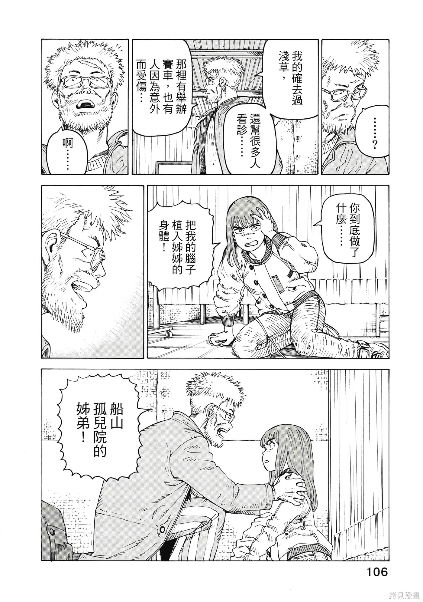 第09卷 第107页