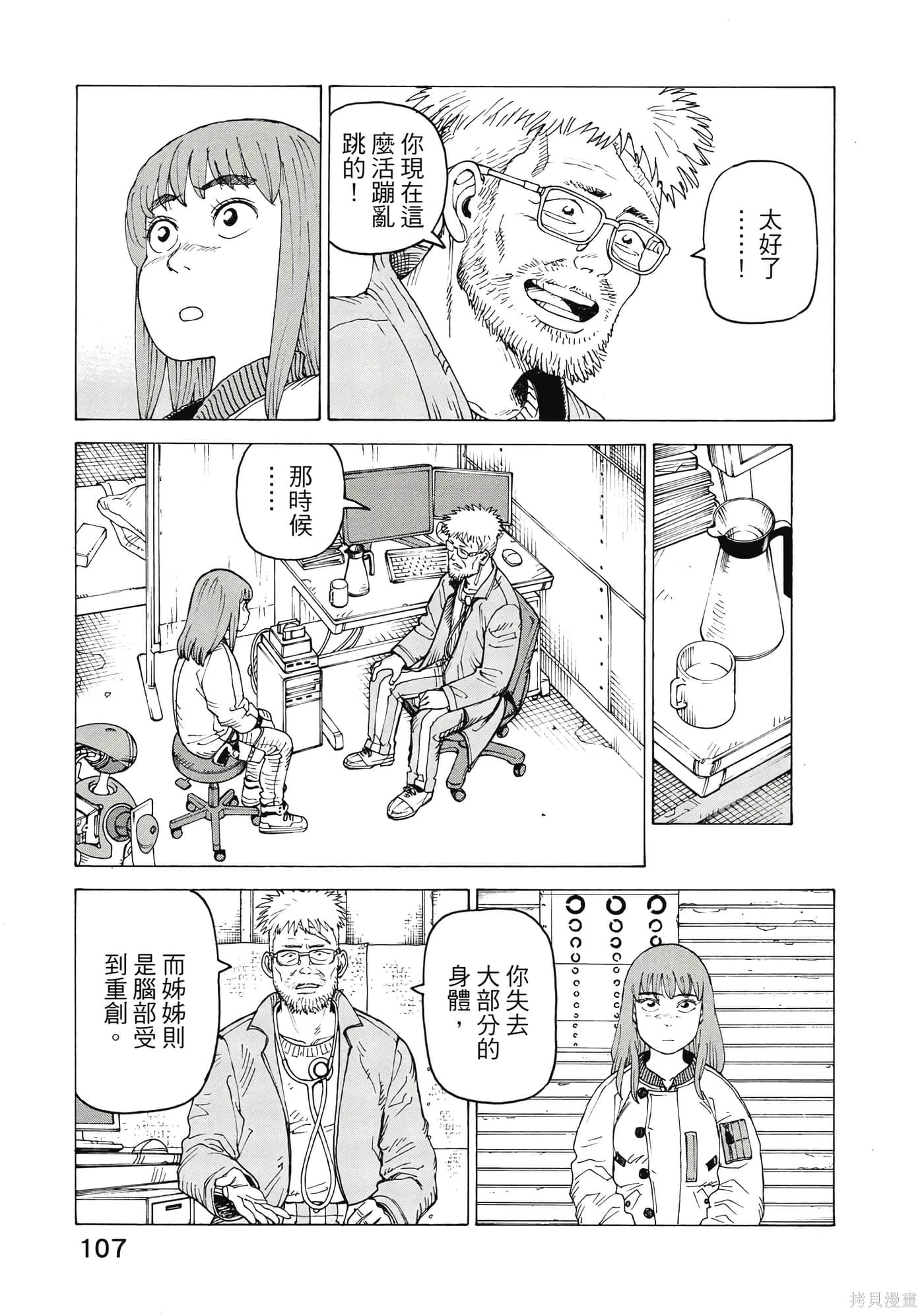 第09卷 第108页
