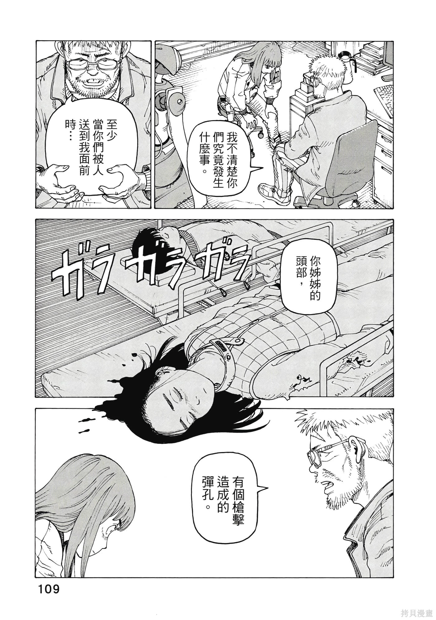 第09卷 第110页