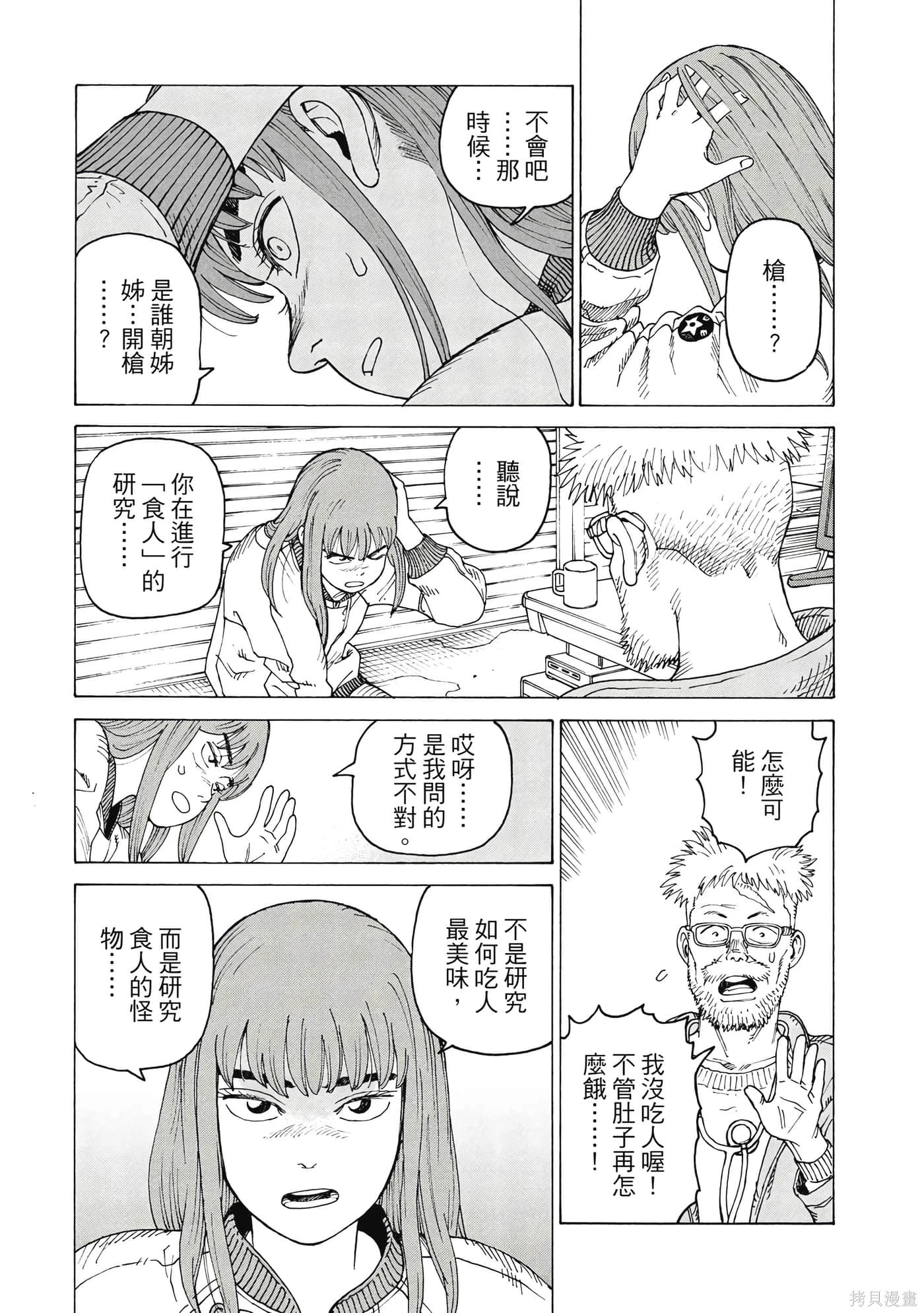 第09卷 第112页