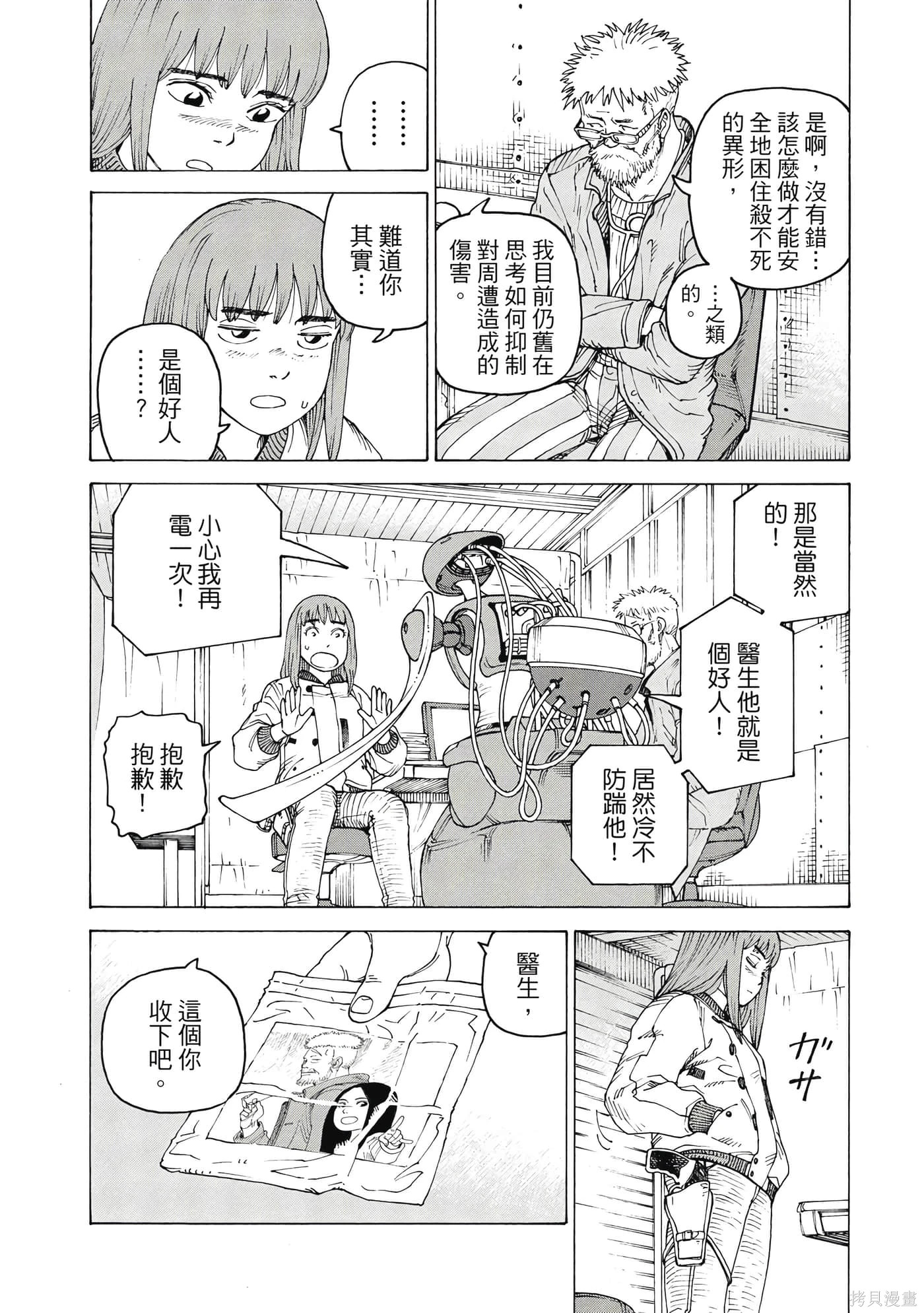 第09卷 第113页