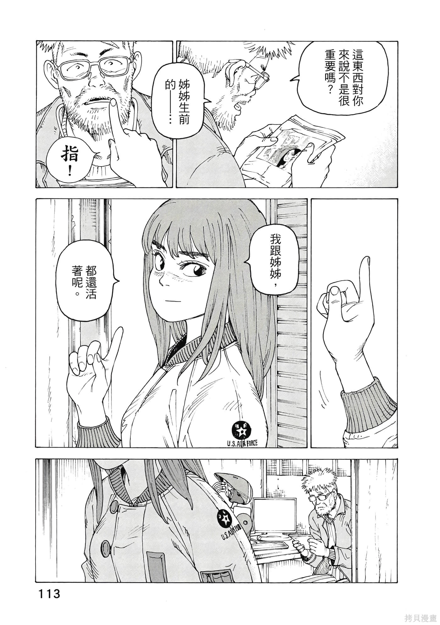 第09卷 第114页