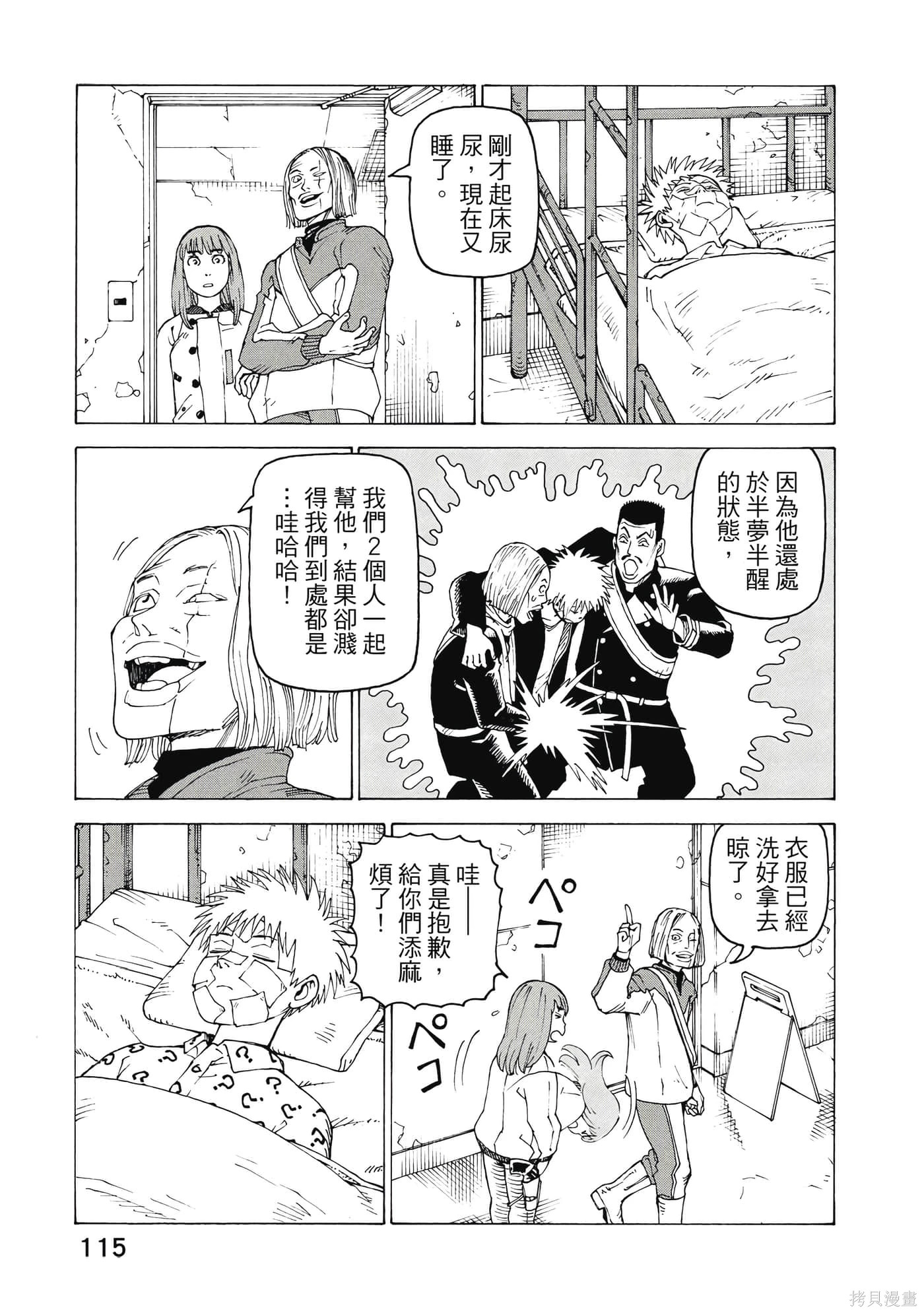 第09卷 第116页