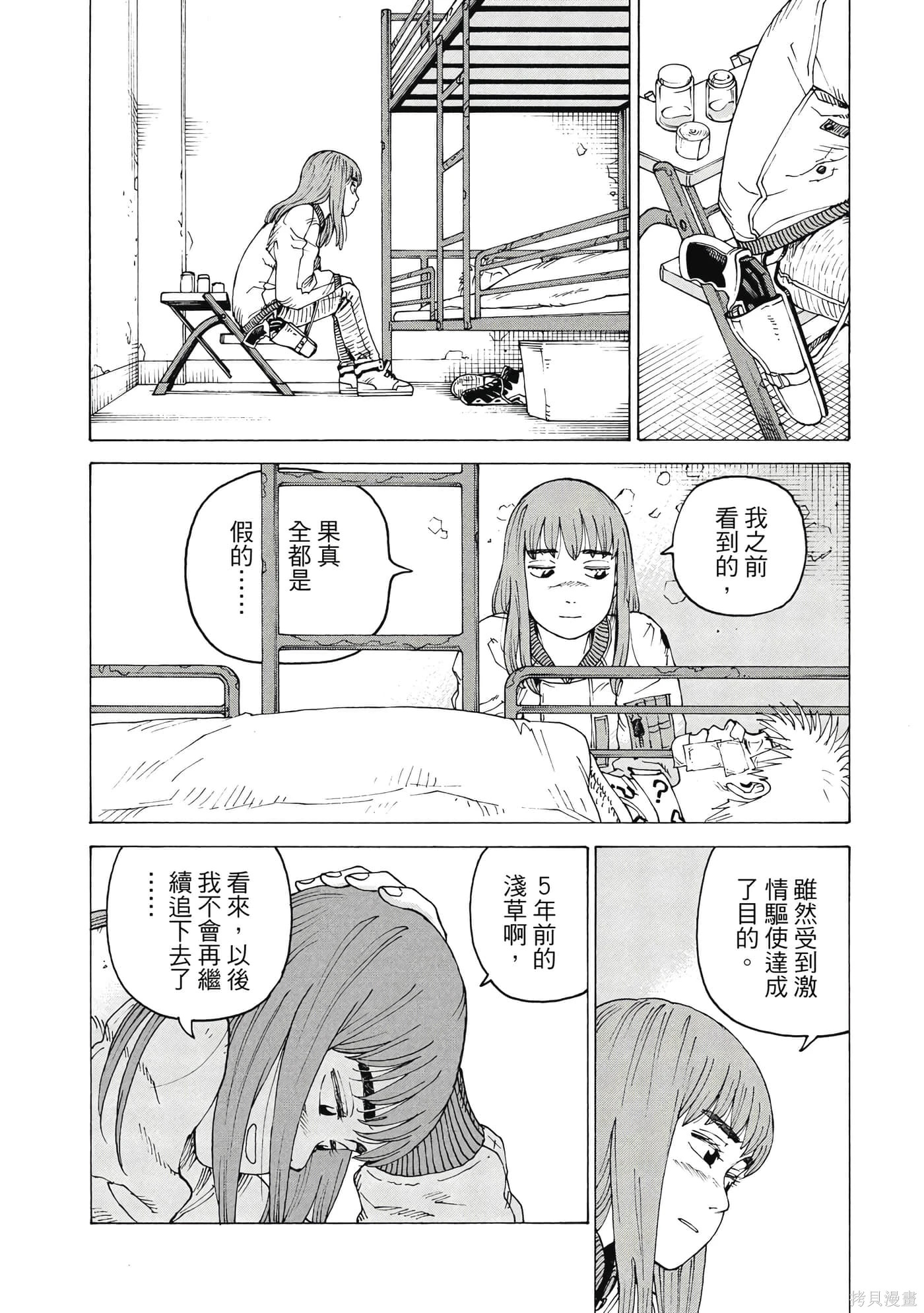 第09卷 第117页