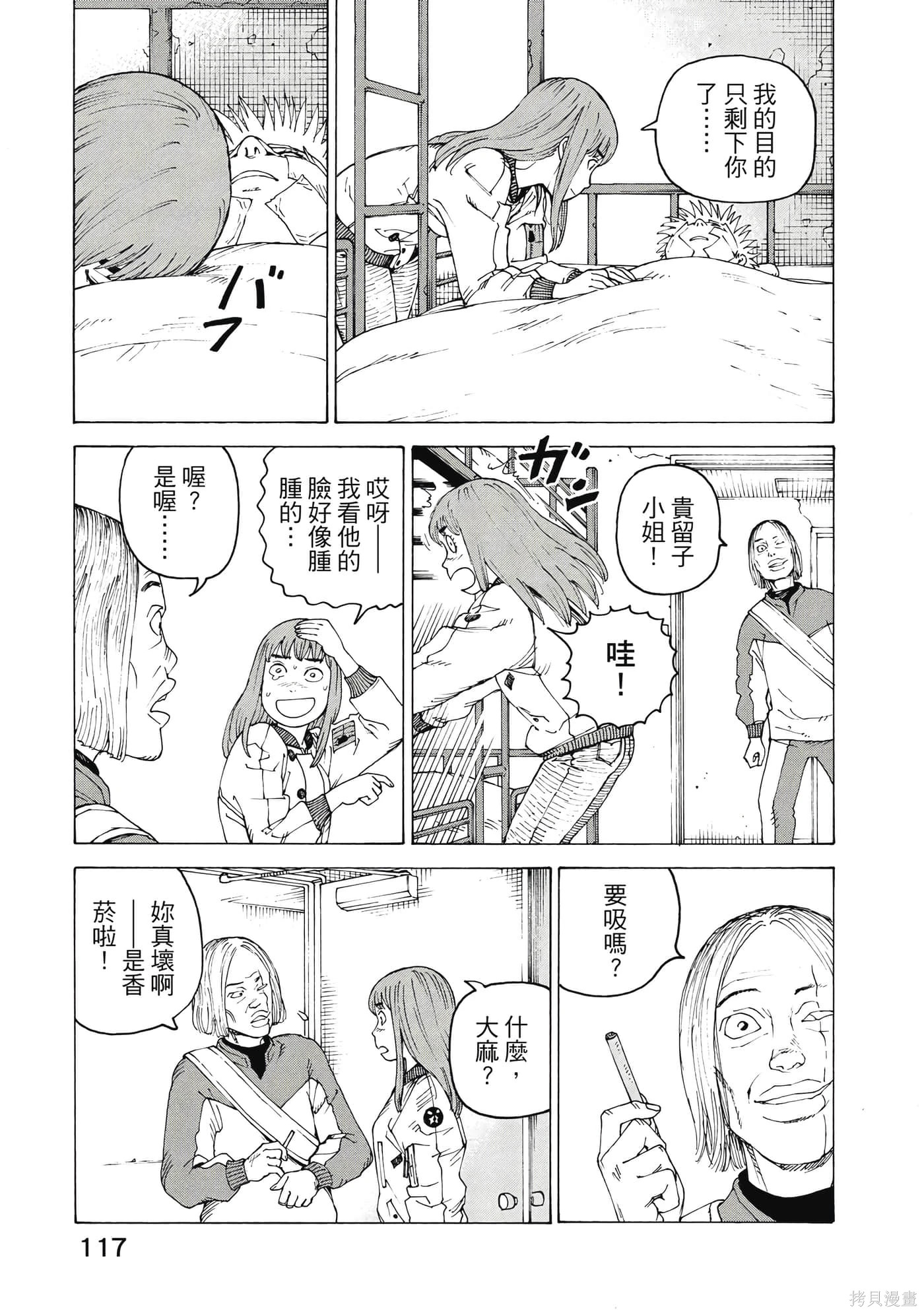 第09卷 第118页