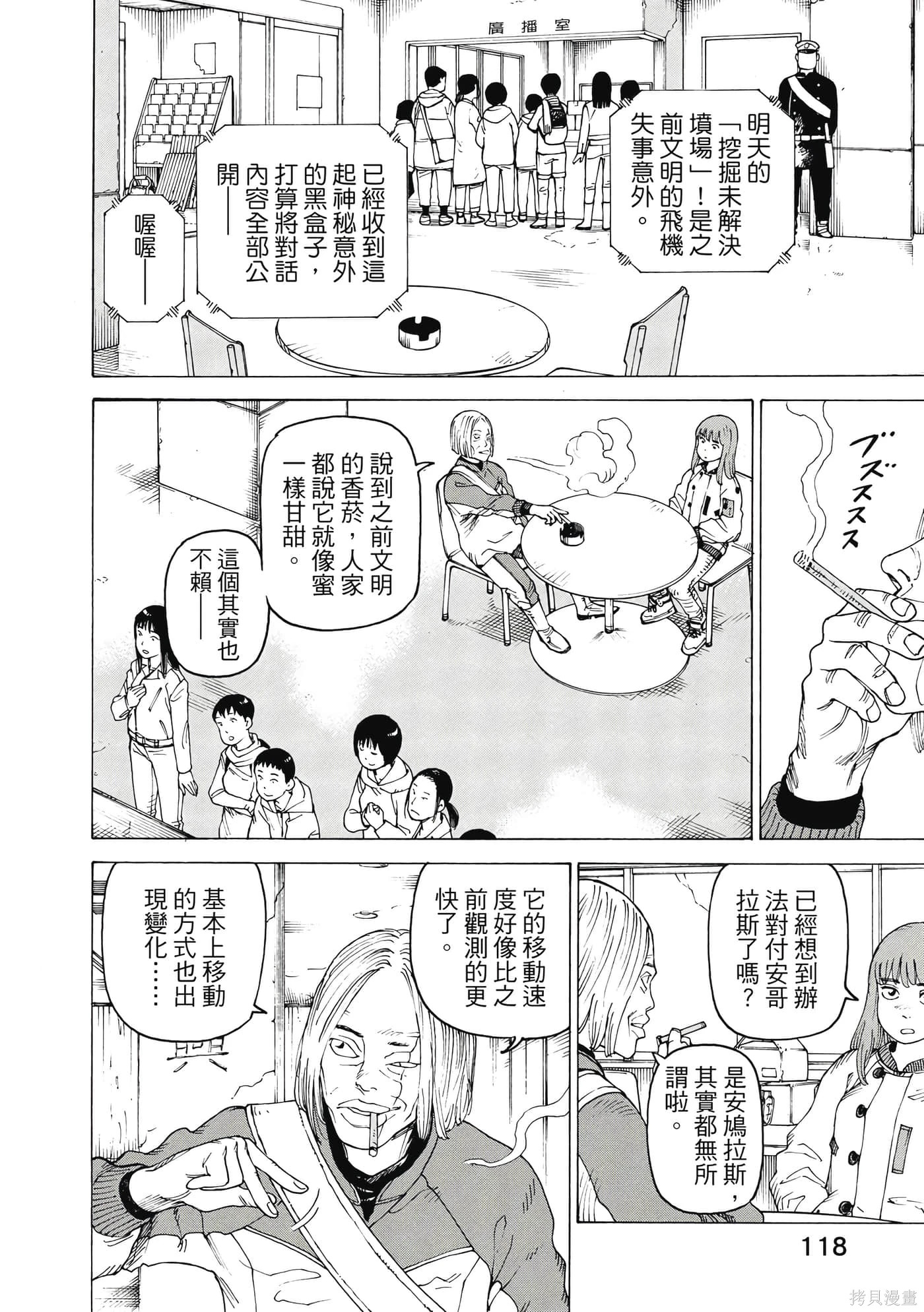 第09卷 第119页