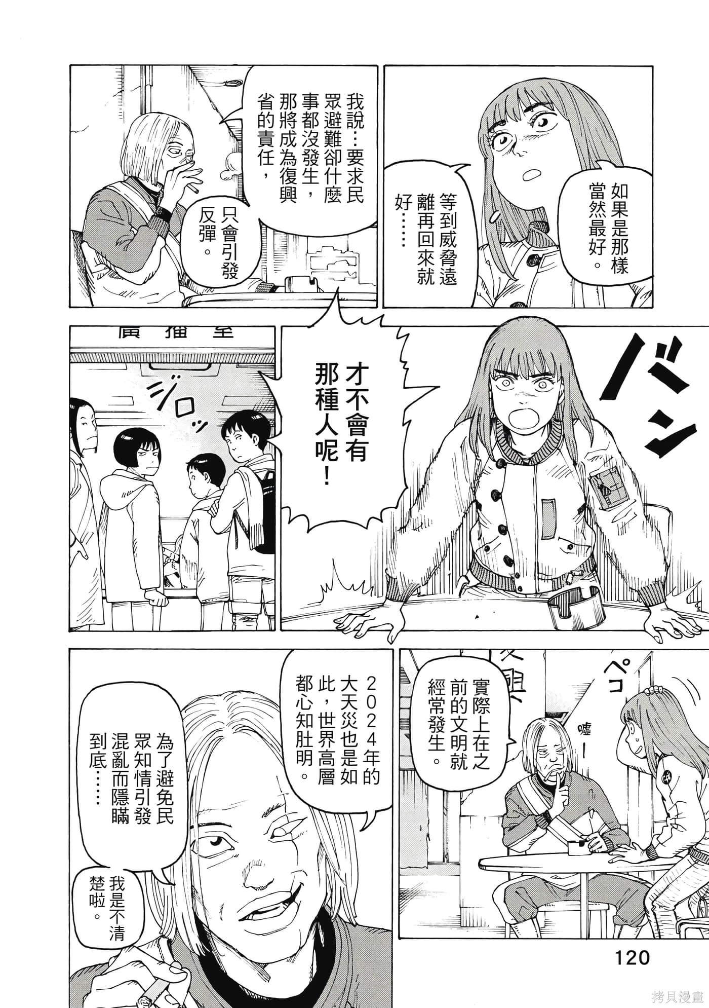第09卷 第121页