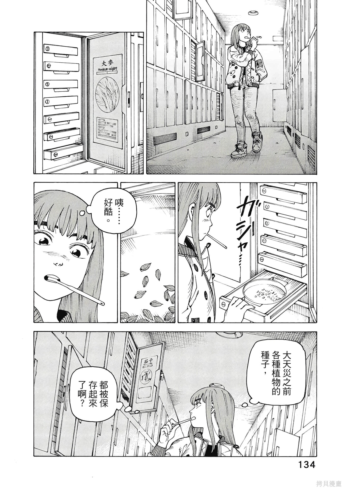 第09卷 第135页