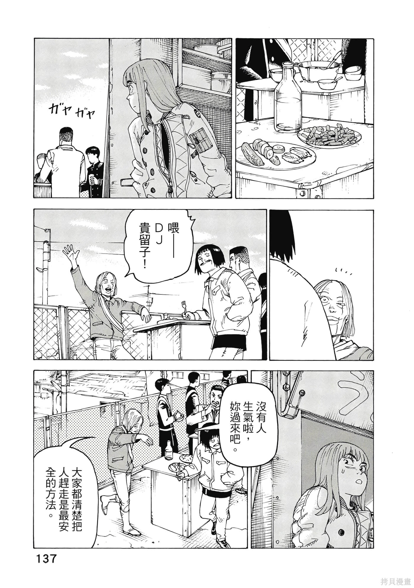 第09卷 第138页