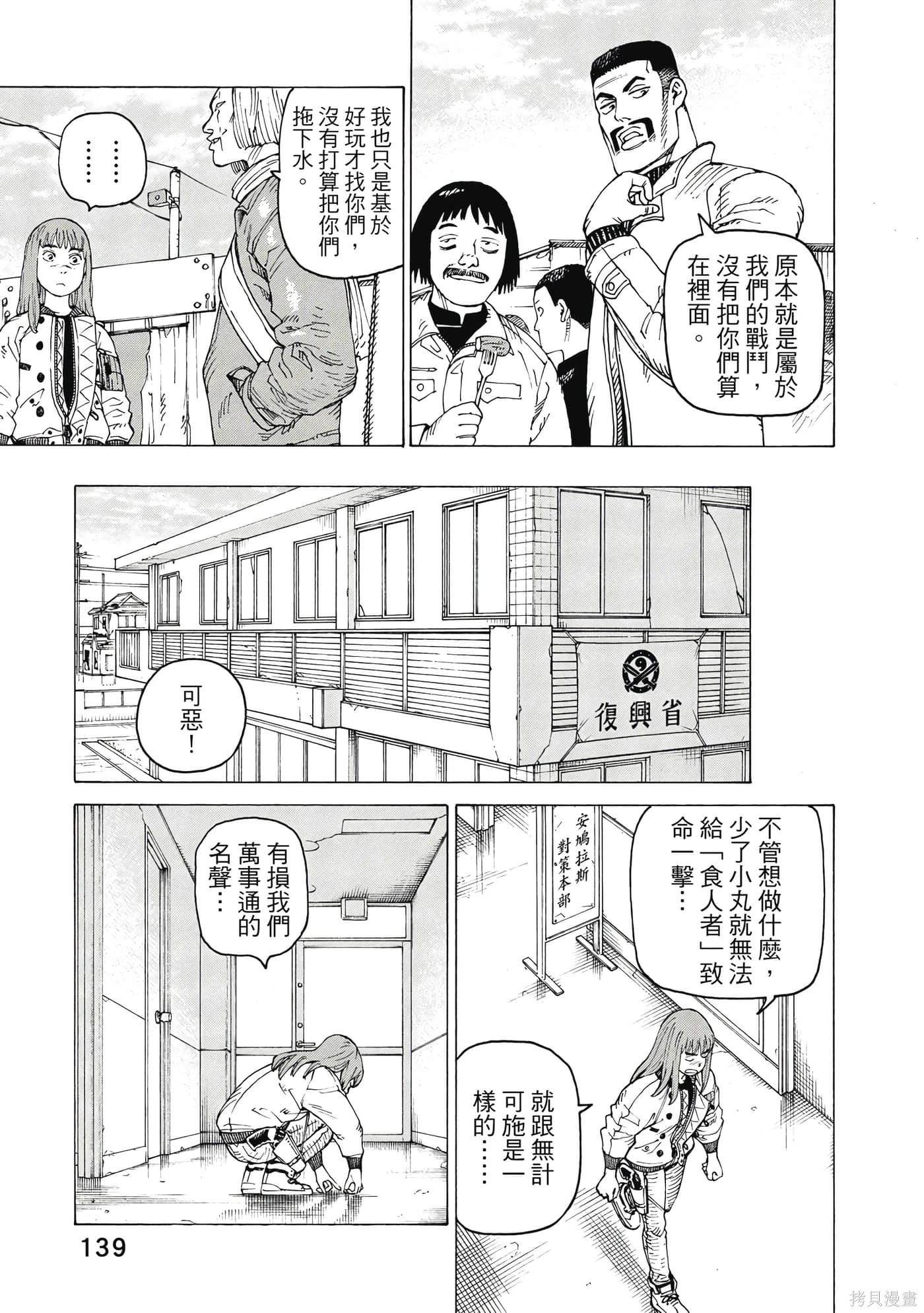 第09卷 第140页