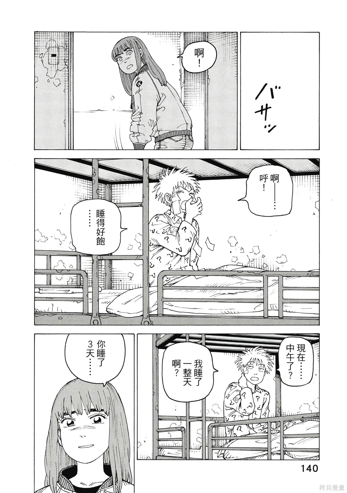 第09卷 第141页