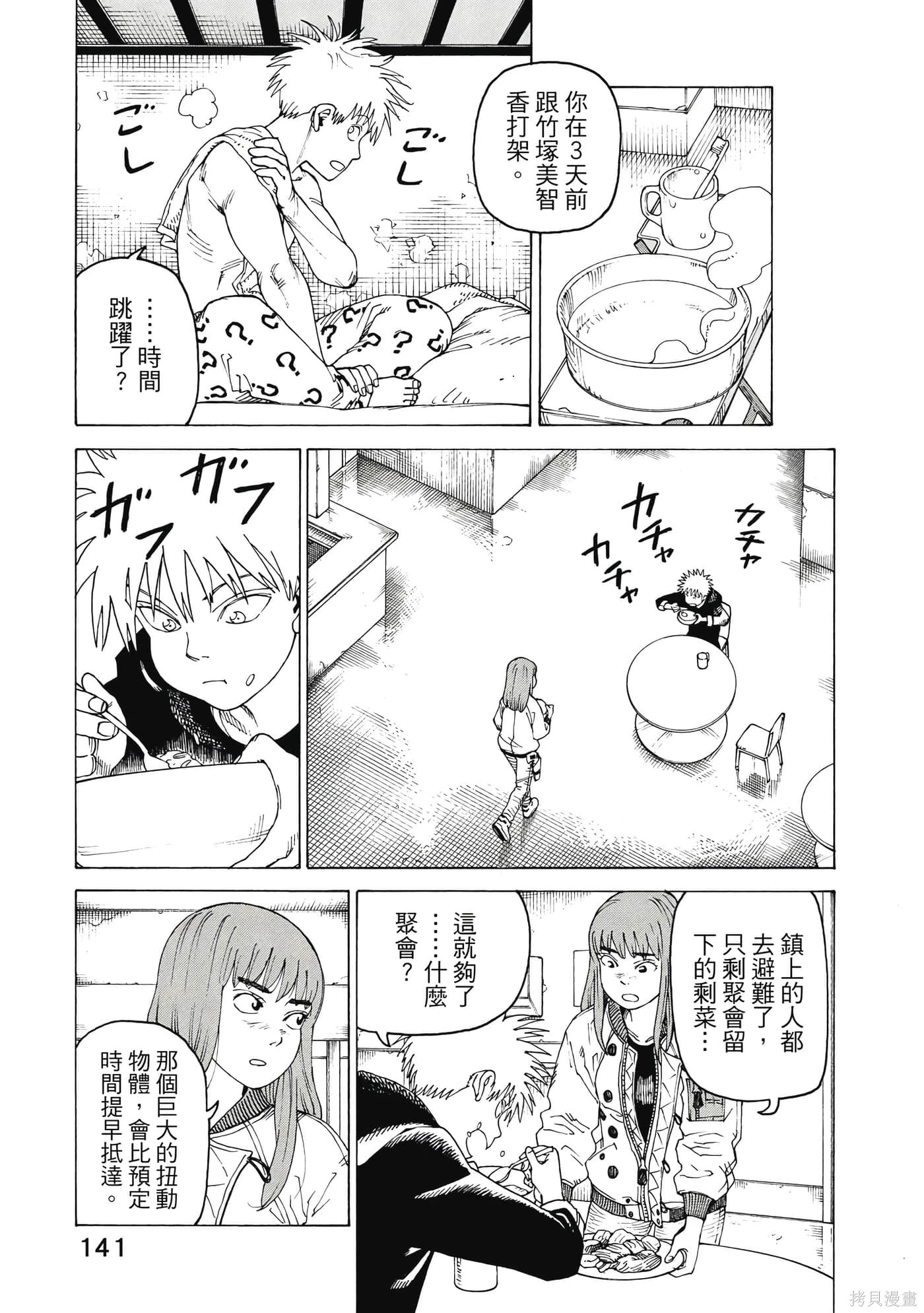 第09卷 第142页