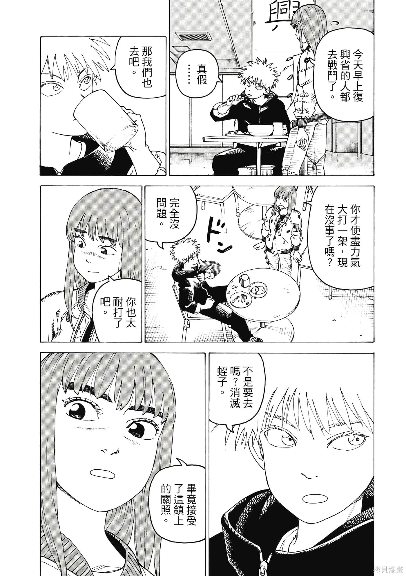第09卷 第143页