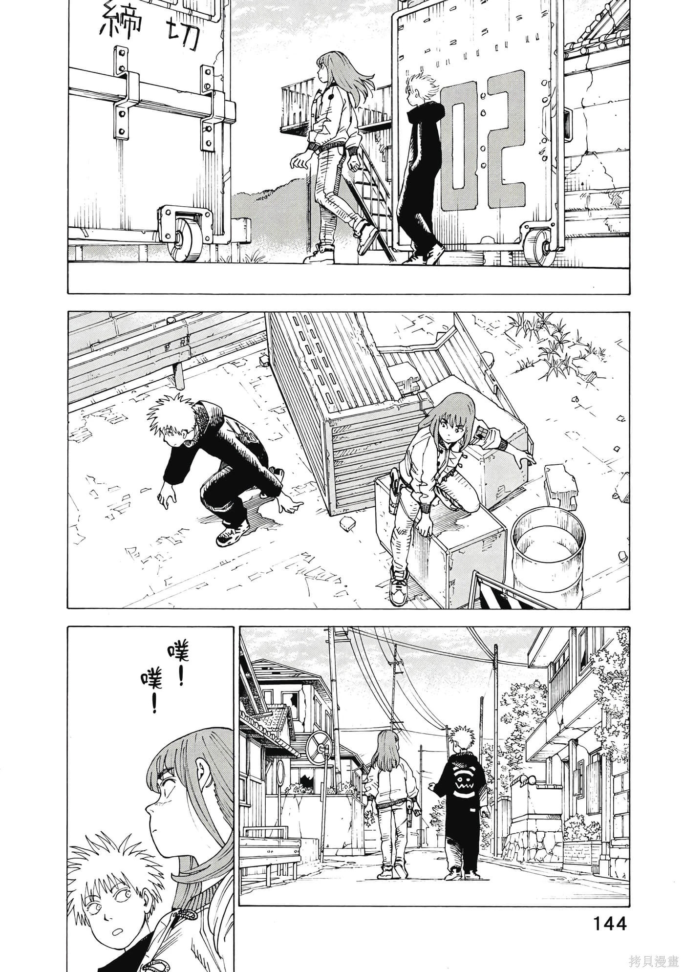 第09卷 第145页