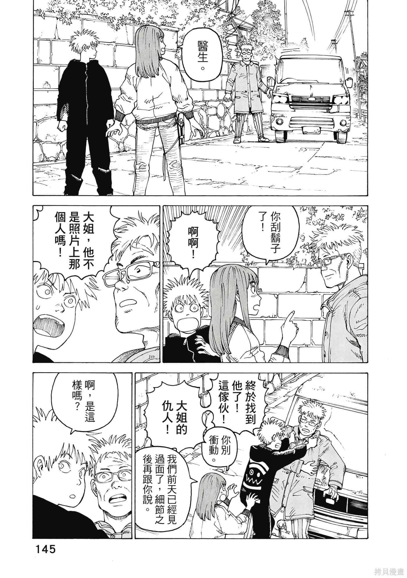 第09卷 第146页