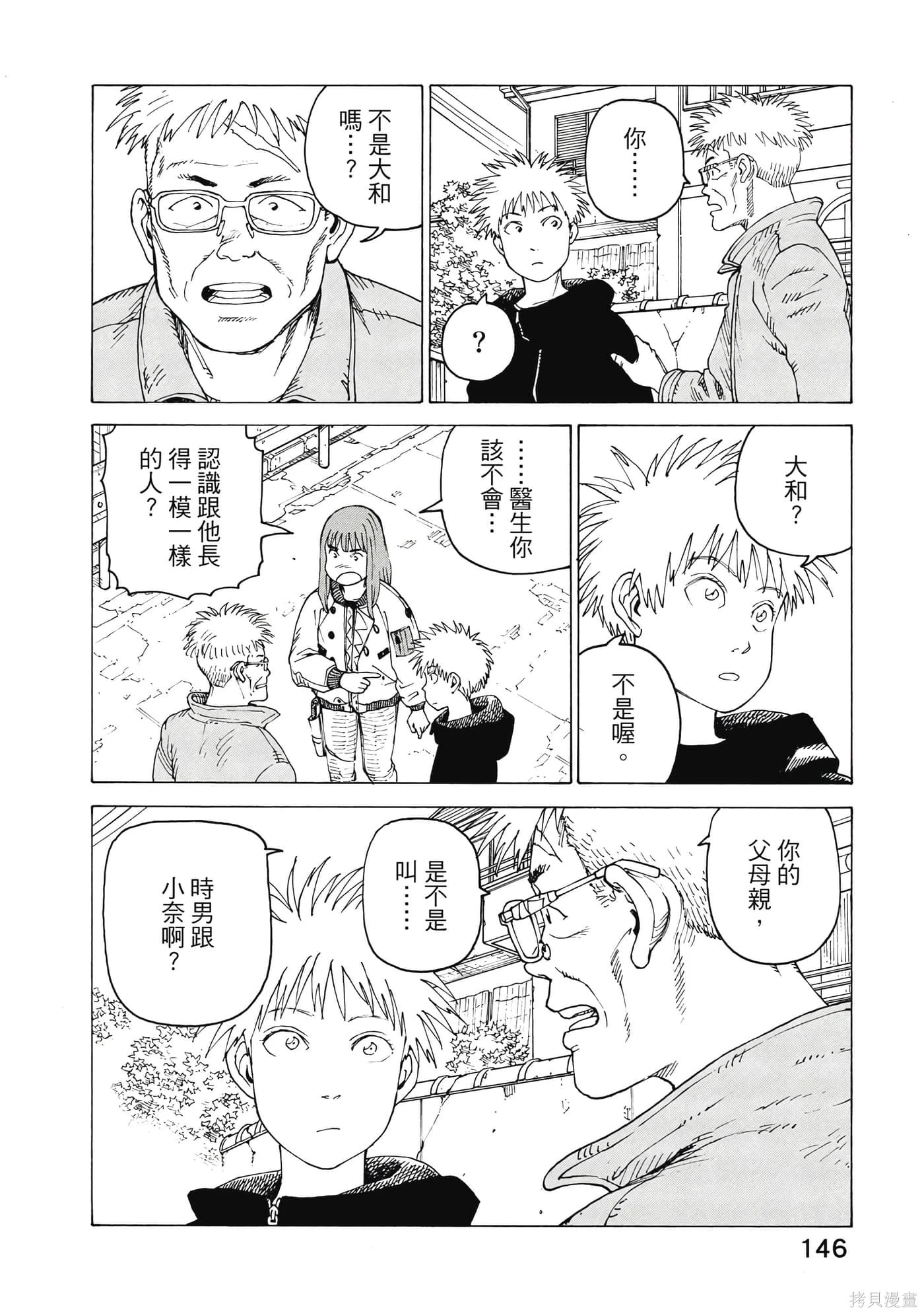 第09卷 第147页