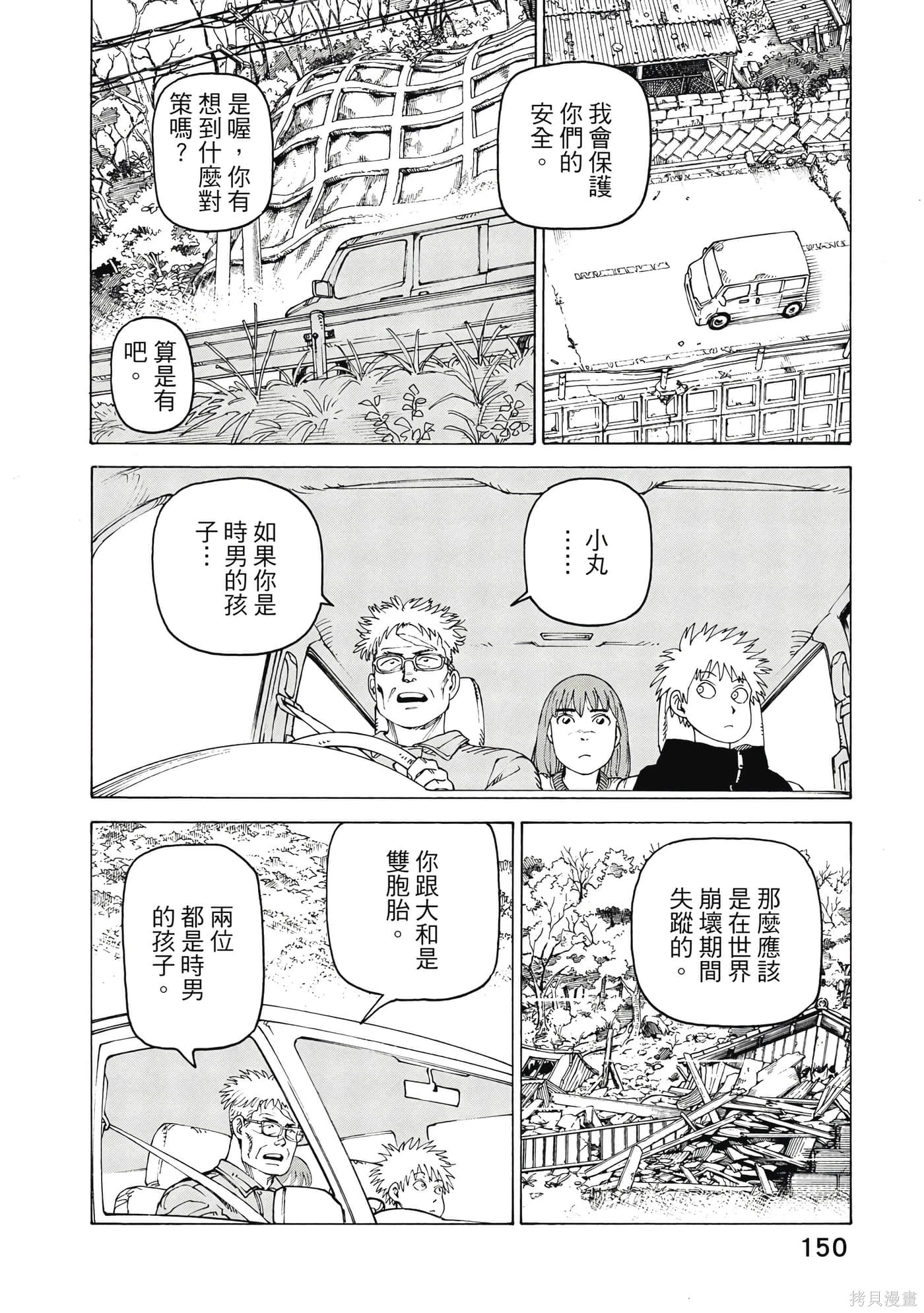 第09卷 第151页